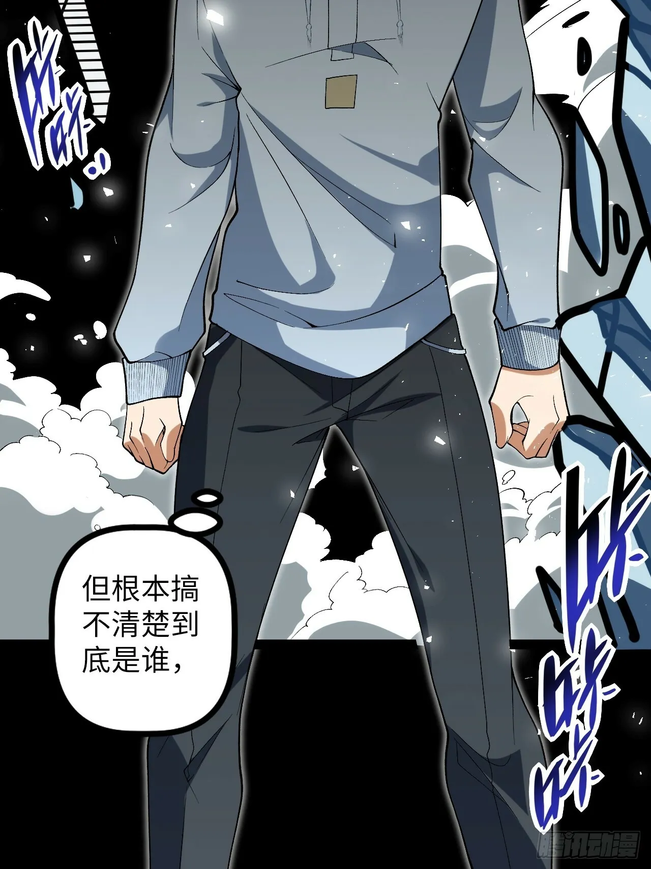 6.镜面管理局 第6页