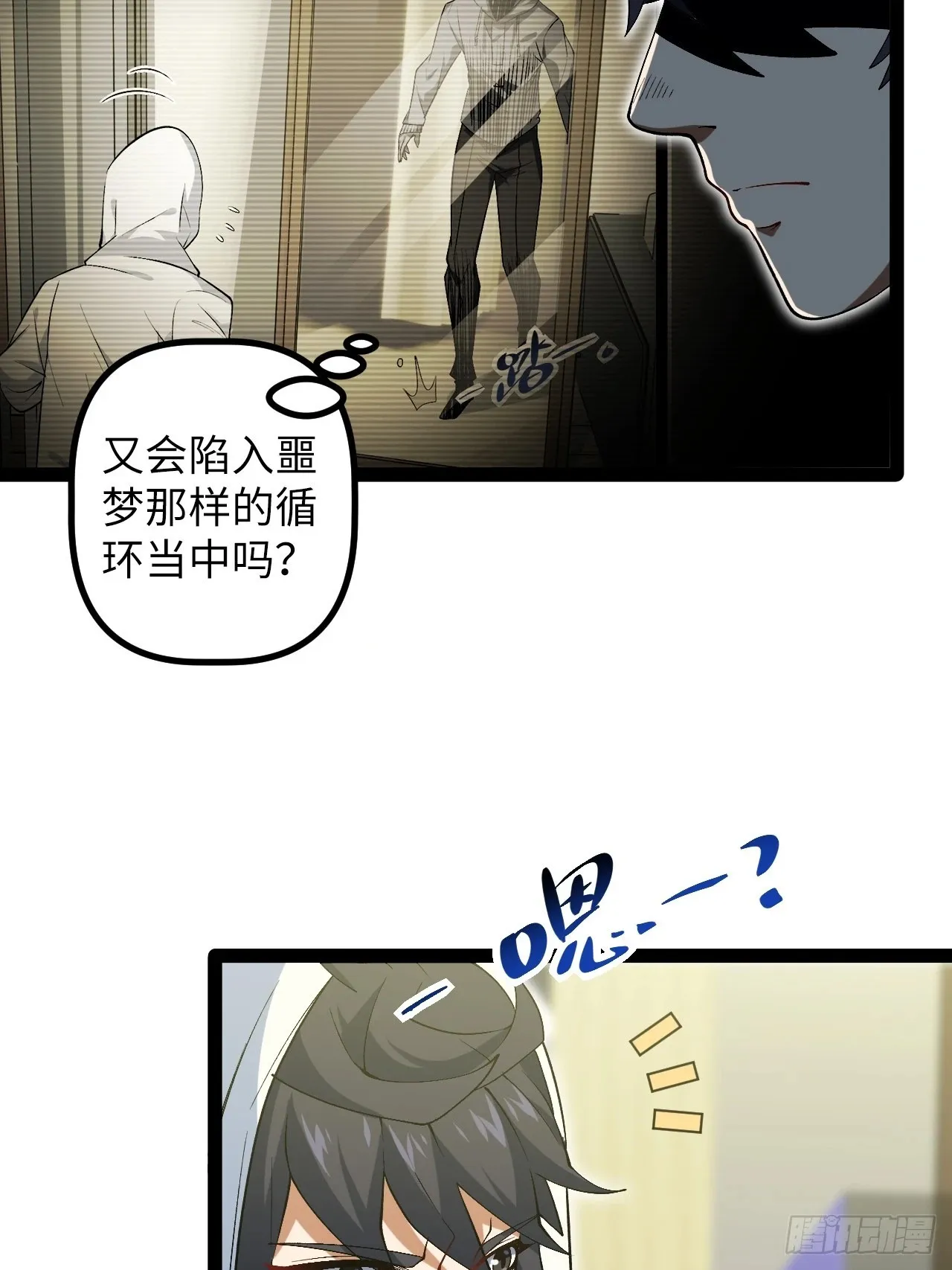 6.镜面管理局 第13页
