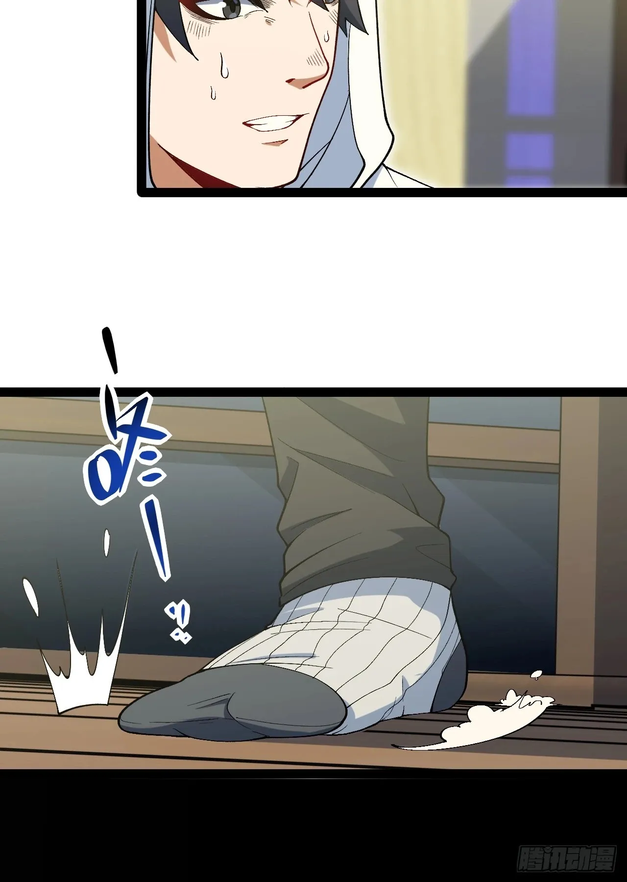 6.镜面管理局 第14页