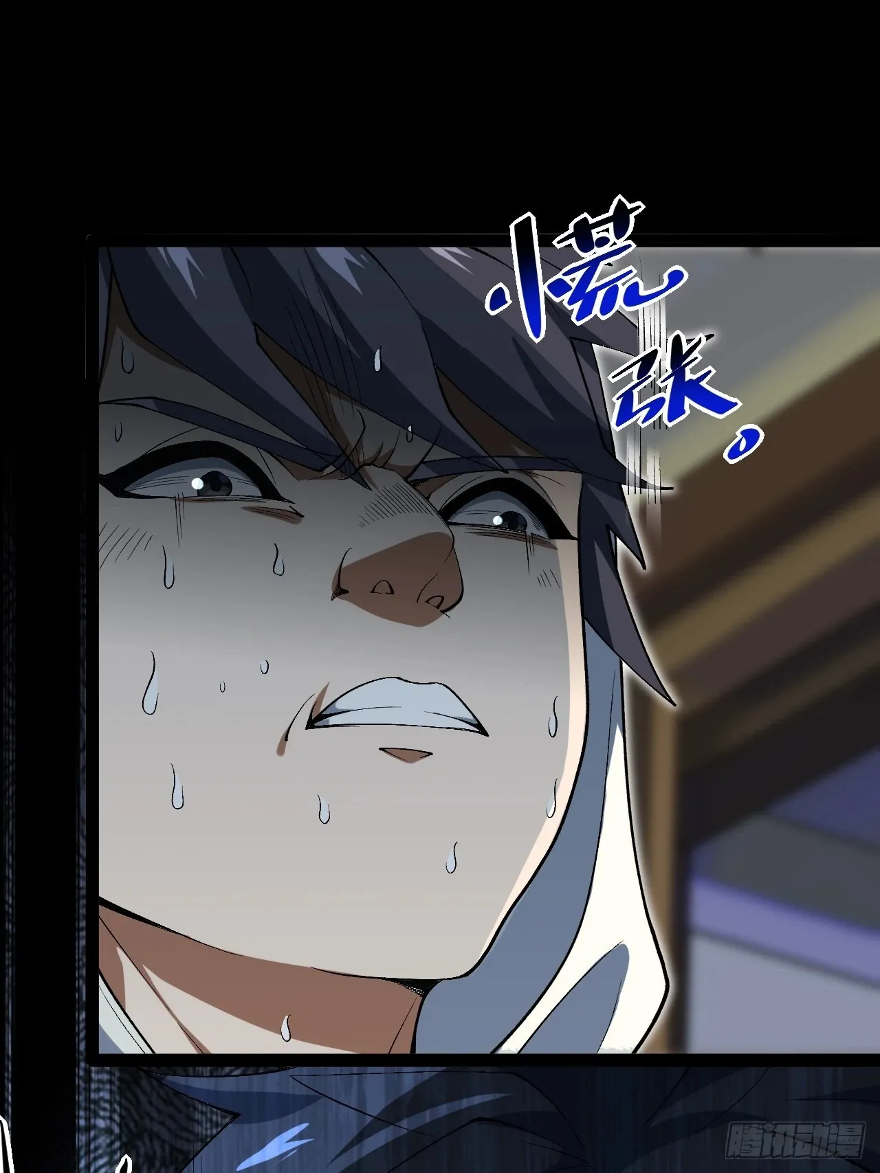 6.镜面管理局 第15页