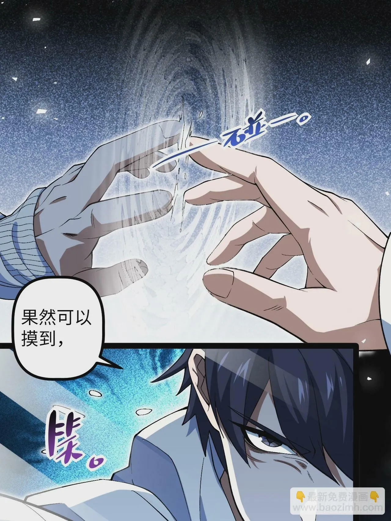 6.镜面管理局 第21页