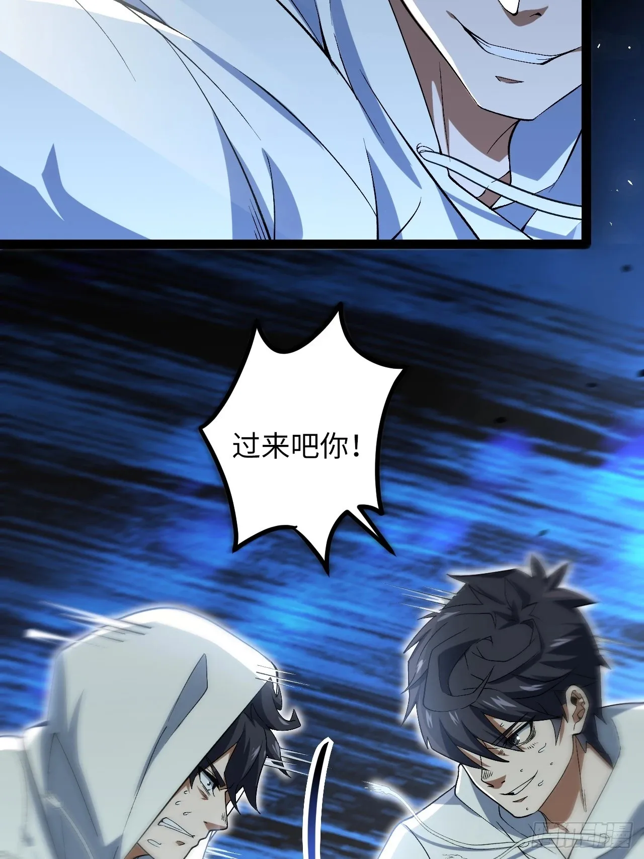 6.镜面管理局 第22页