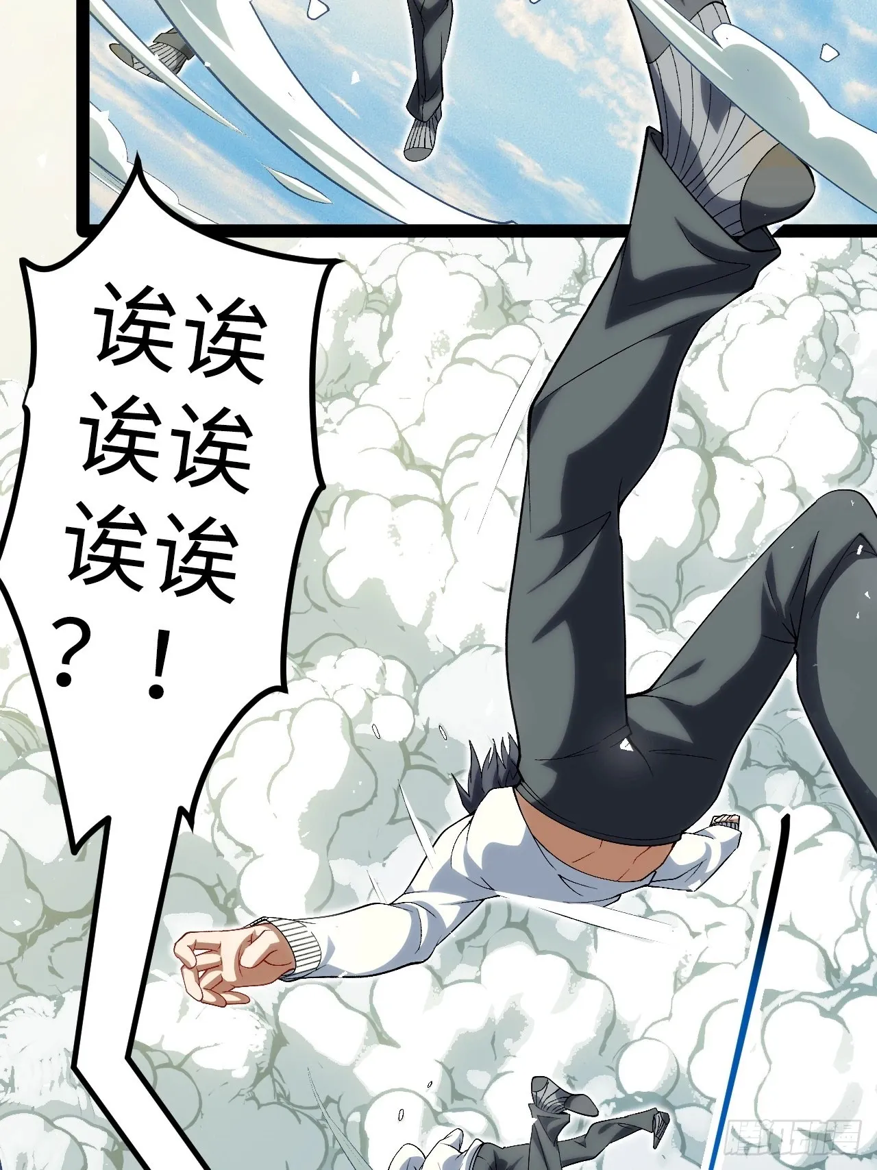 6.镜面管理局 第29页