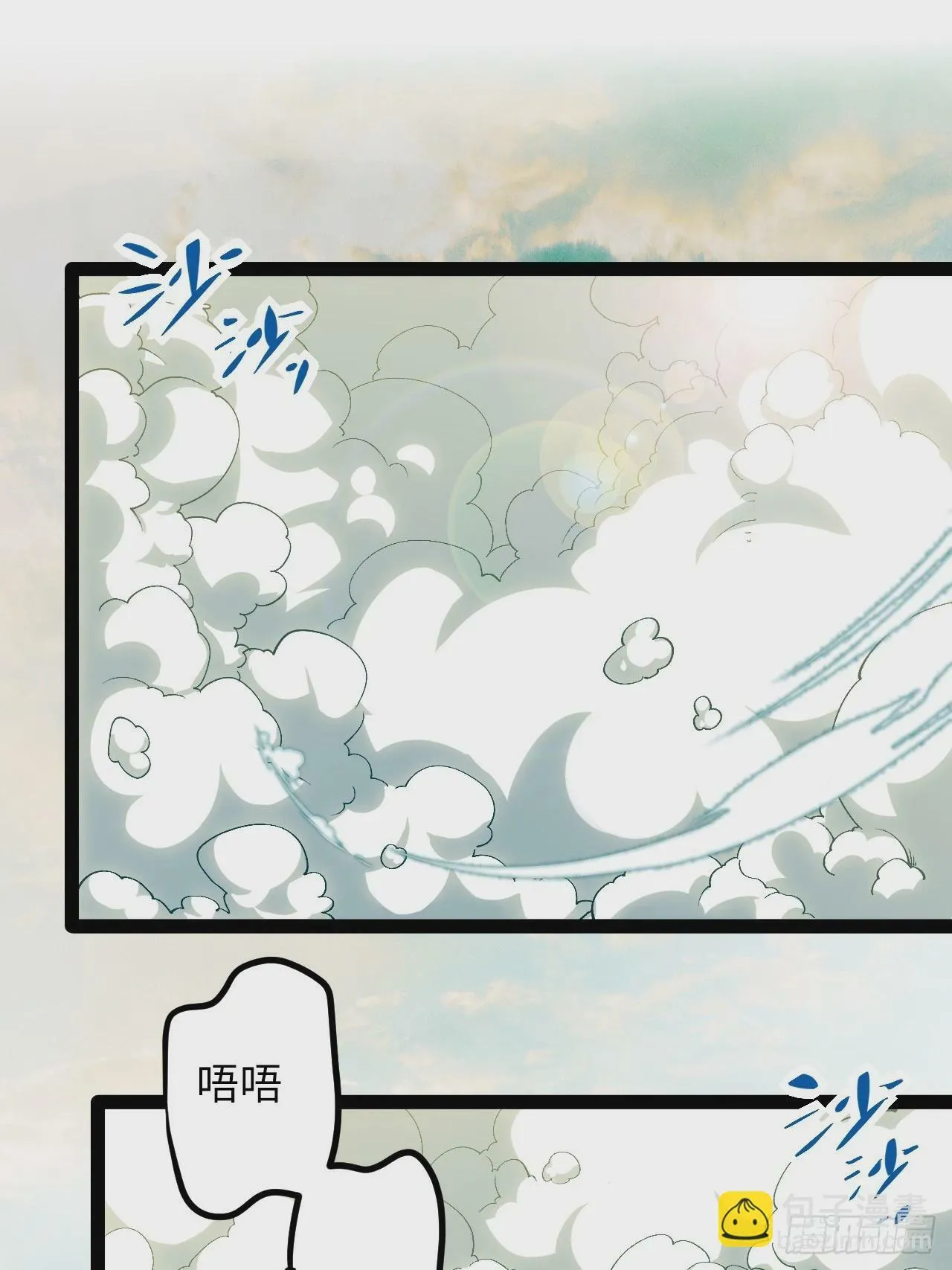 6.镜面管理局 第33页