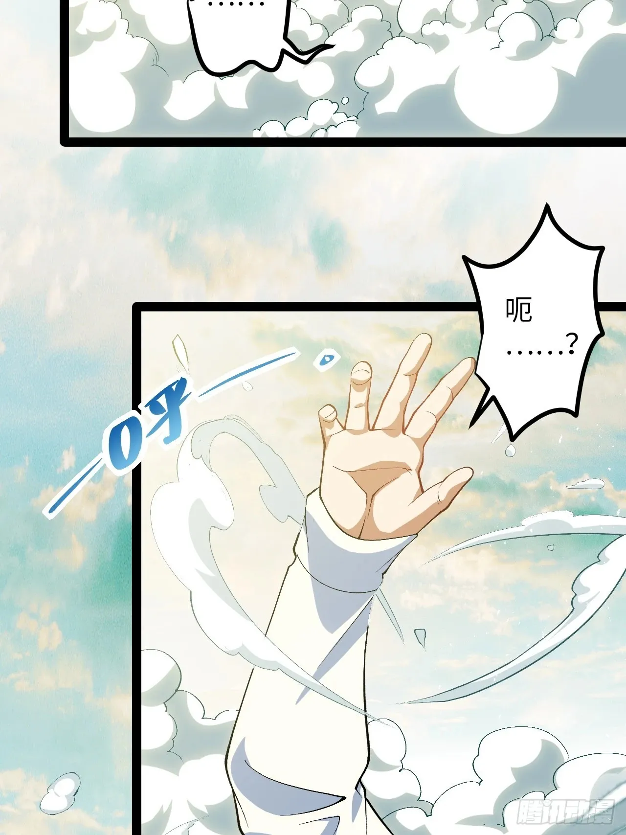 6.镜面管理局 第34页