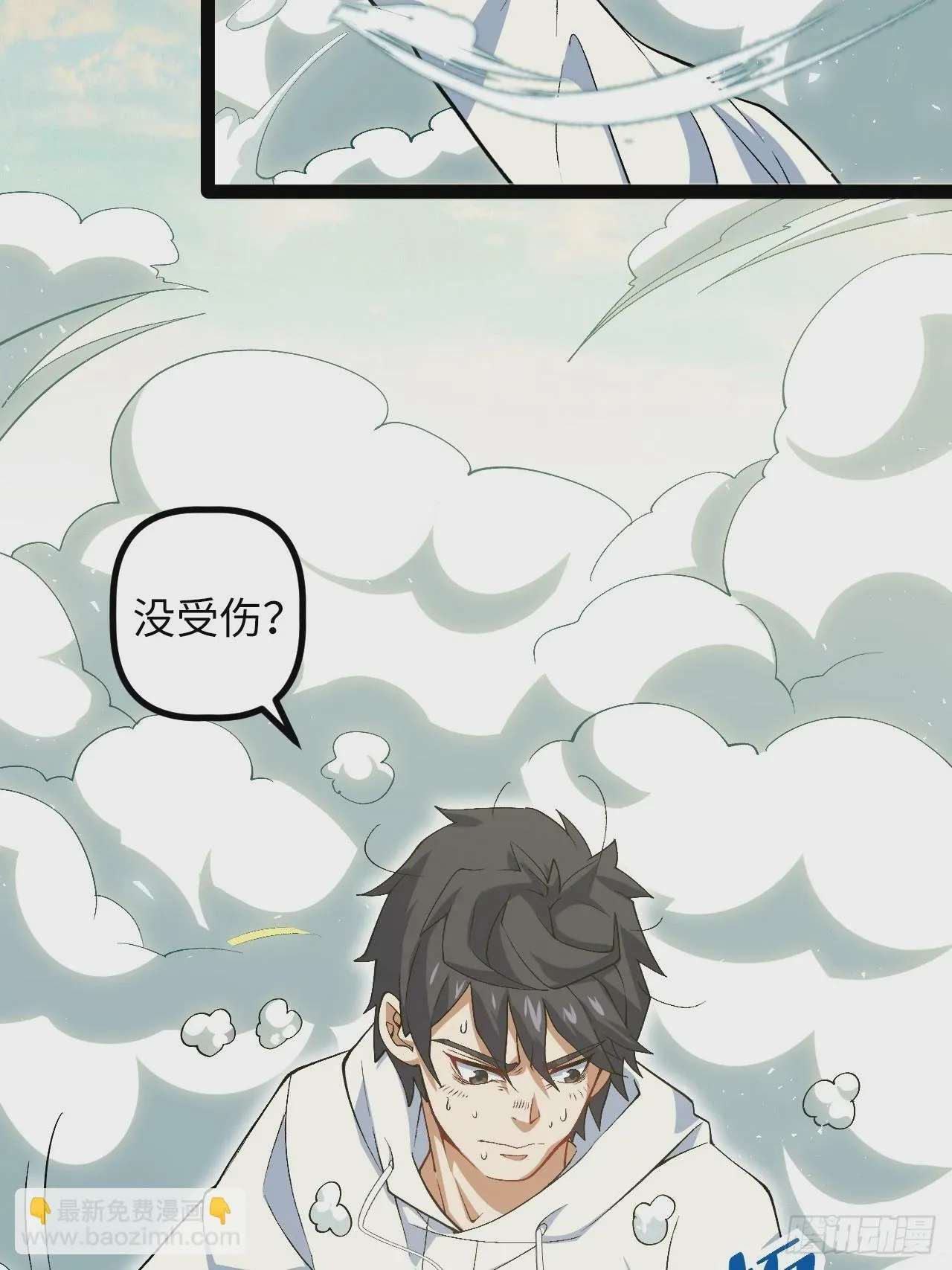 6.镜面管理局 第35页