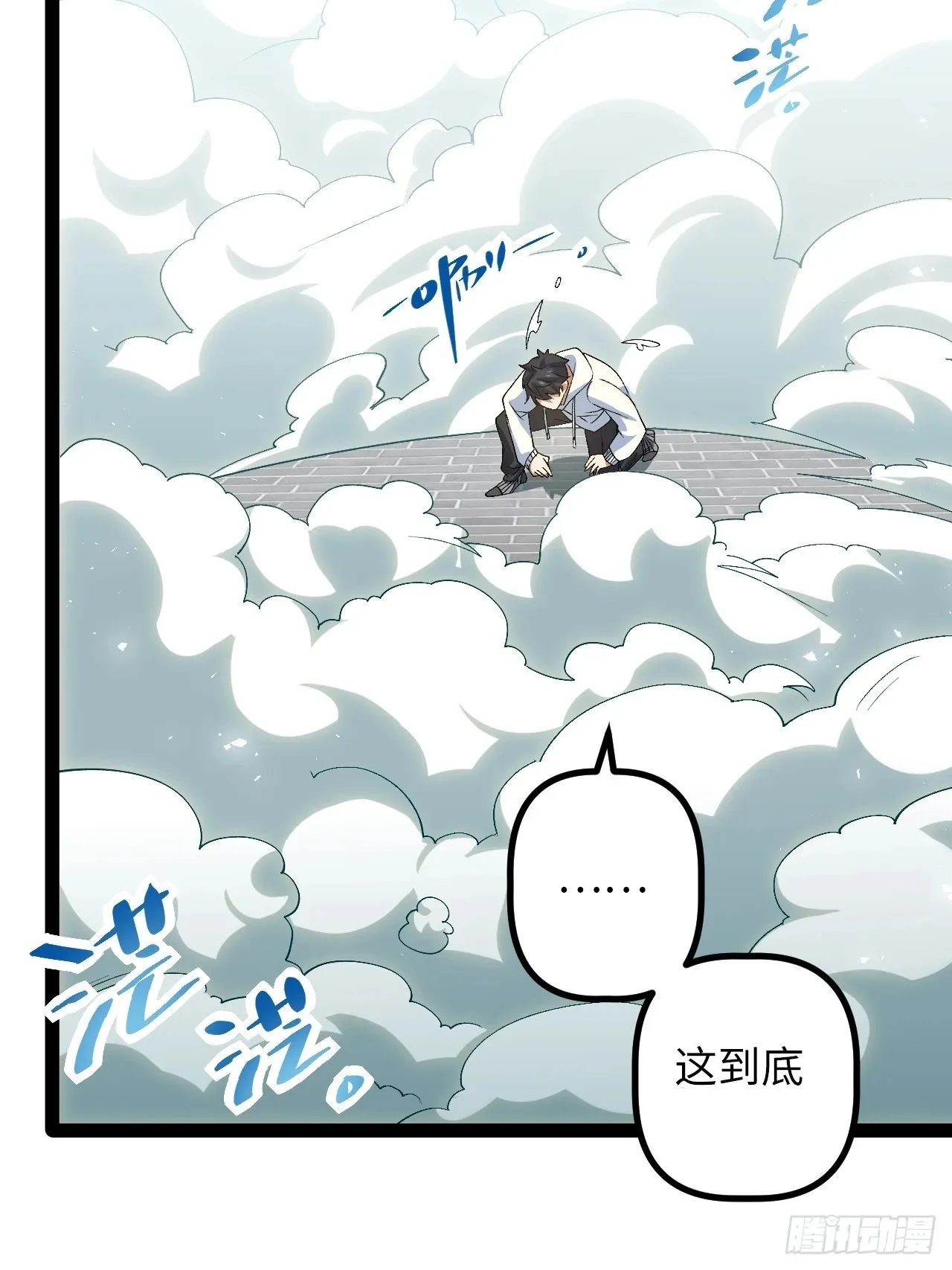 6.镜面管理局 第37页