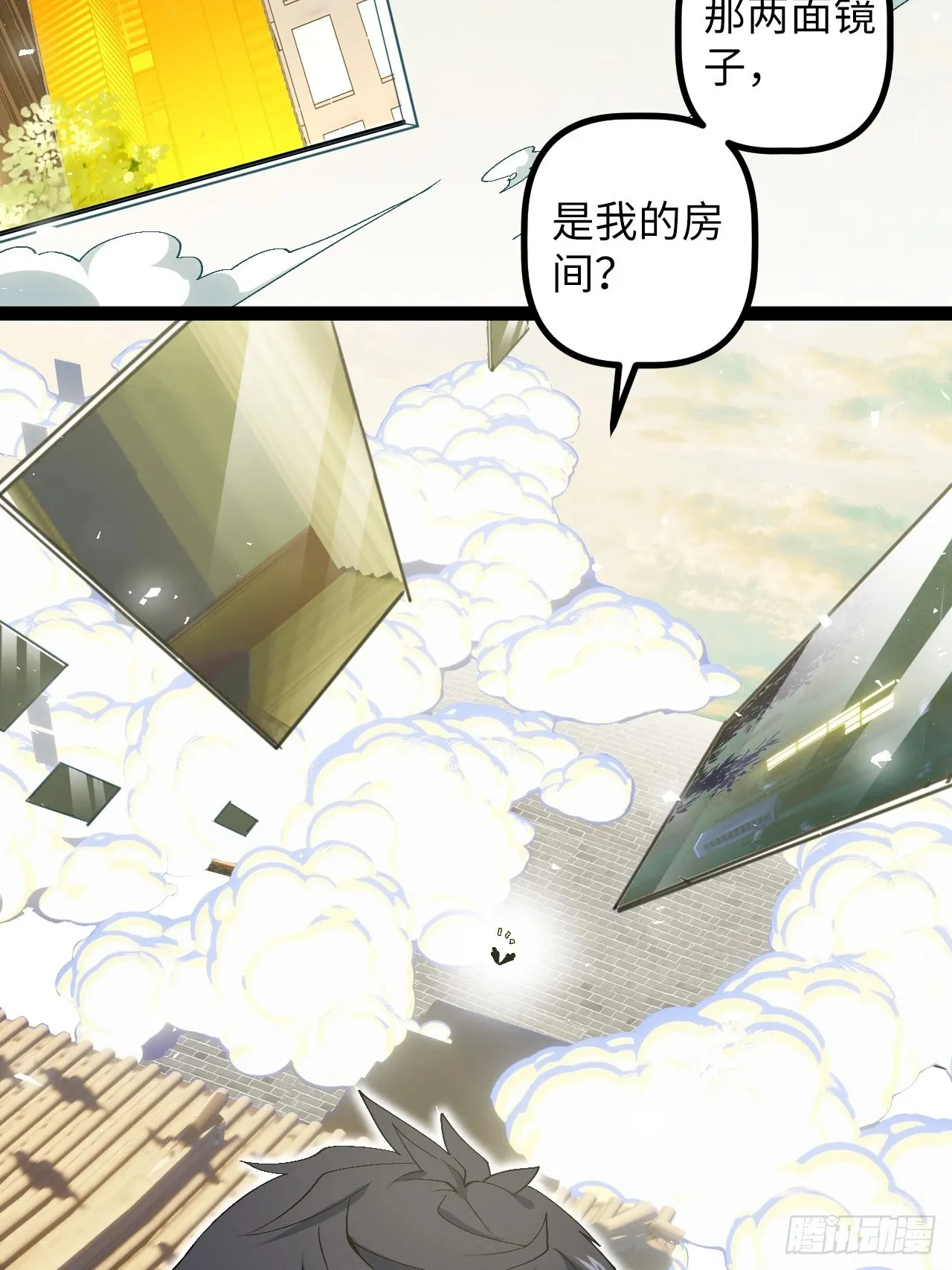 6.镜面管理局 第43页
