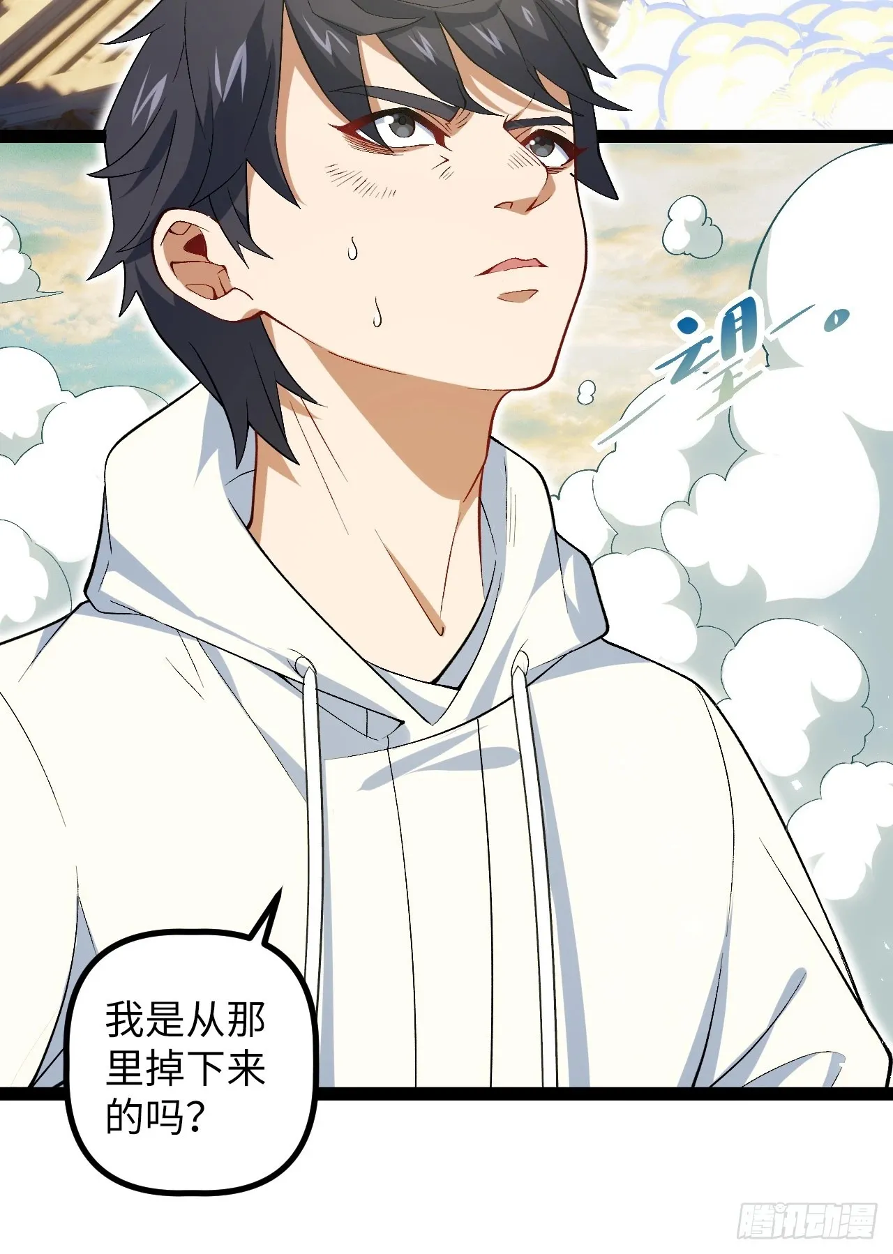 6.镜面管理局 第44页