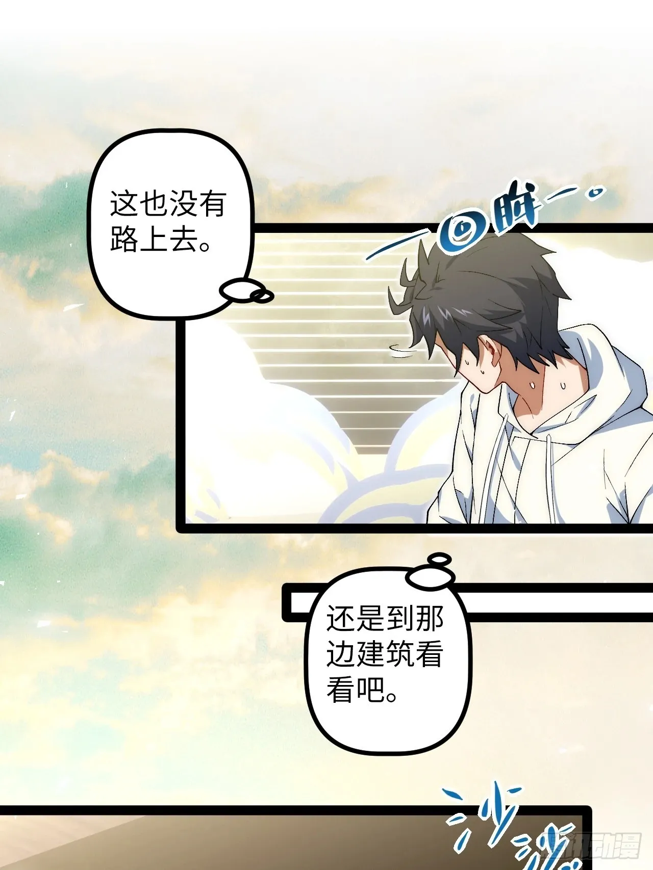6.镜面管理局 第45页