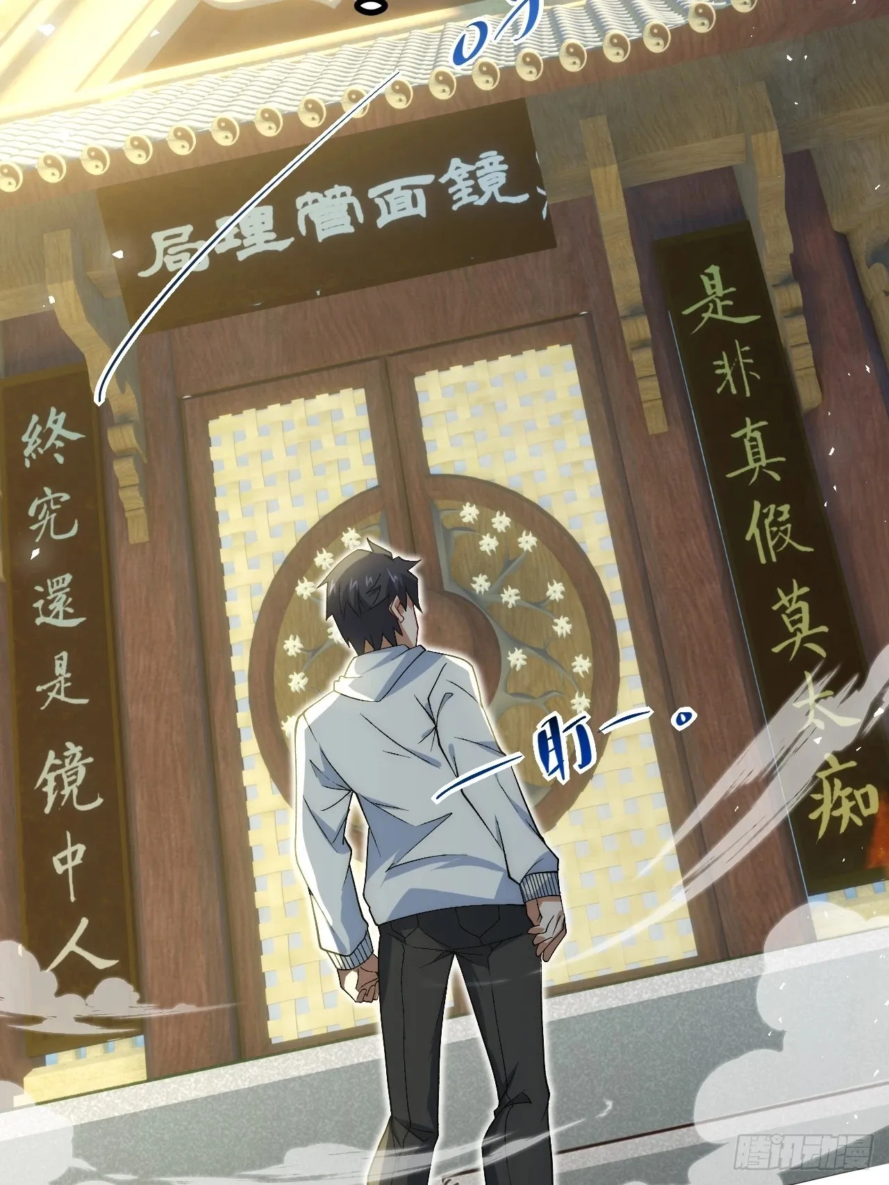 6.镜面管理局 第47页