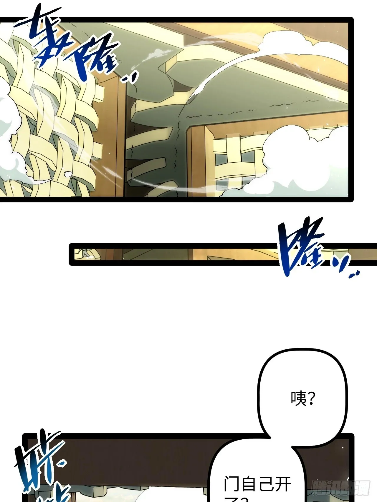 6.镜面管理局 第49页