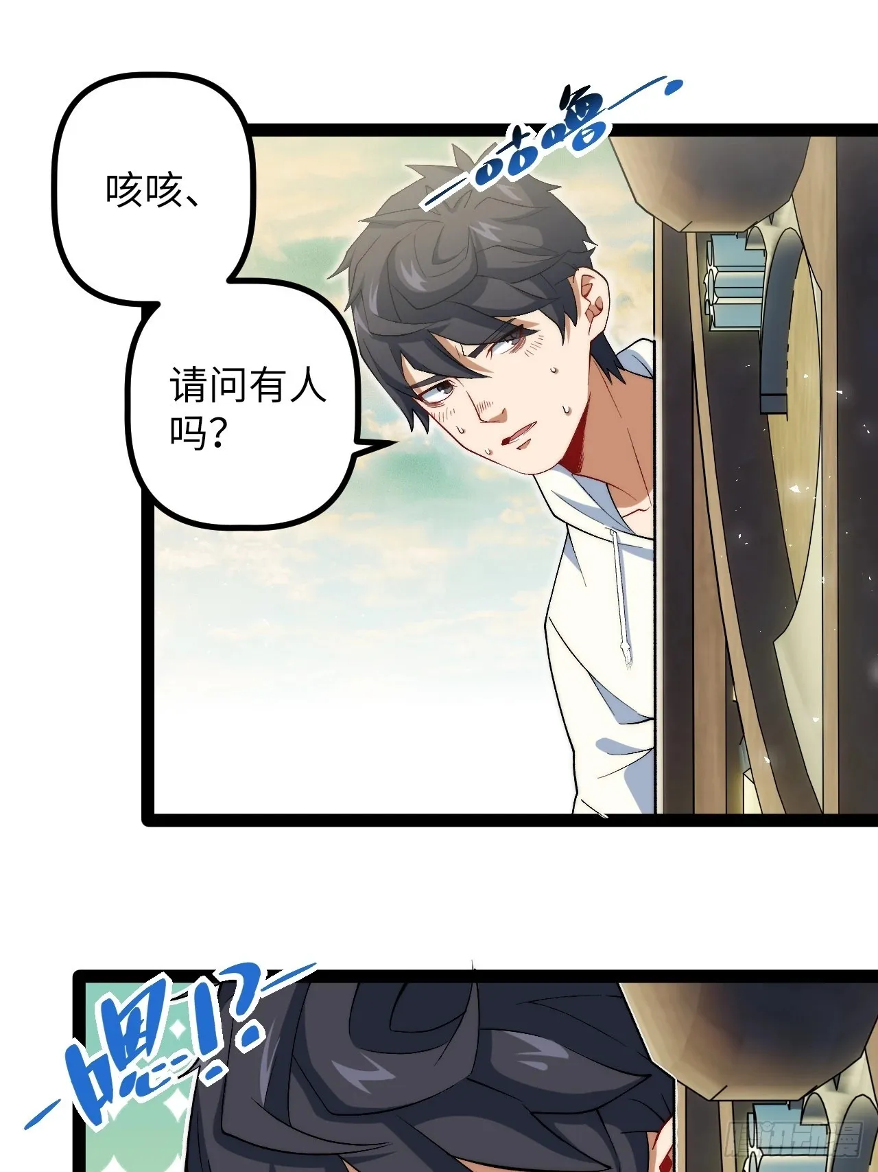 6.镜面管理局 第51页