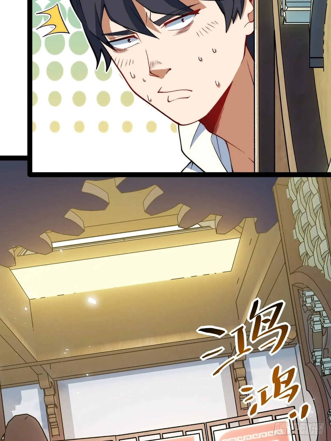 6.镜面管理局 第52页