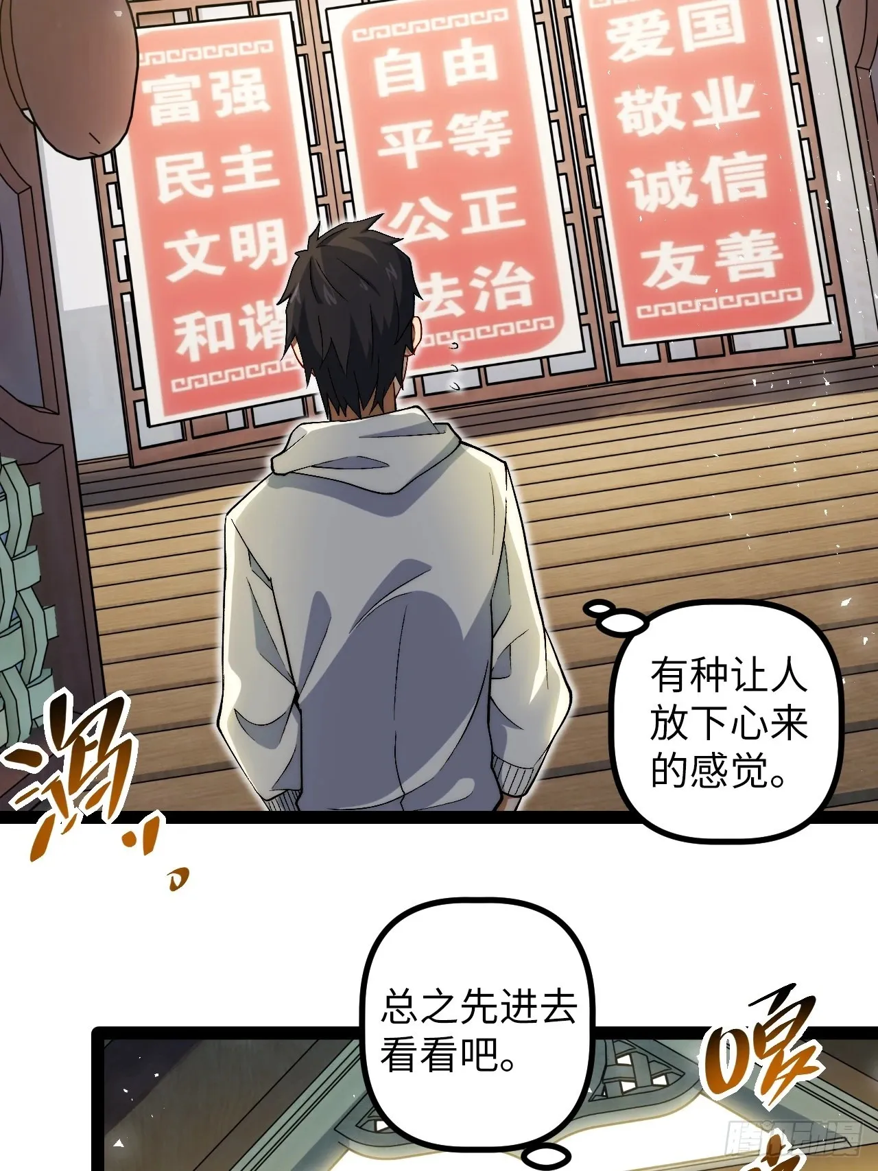 6.镜面管理局 第53页