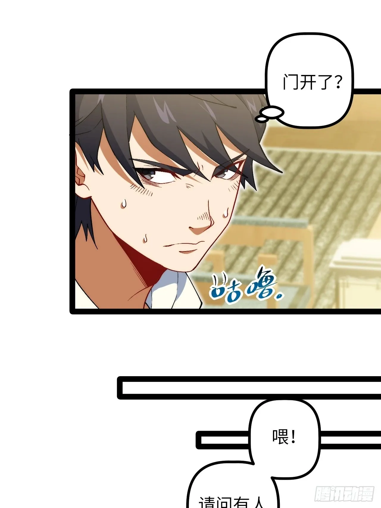 6.镜面管理局 第58页