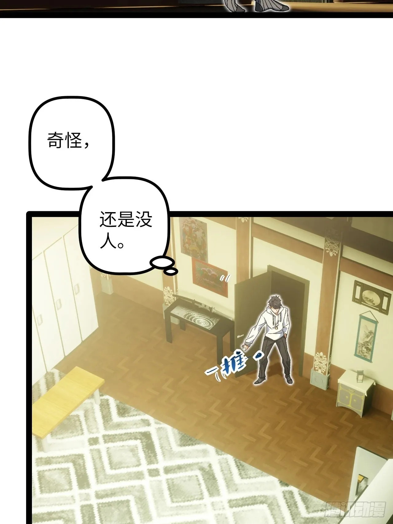 6.镜面管理局 第60页