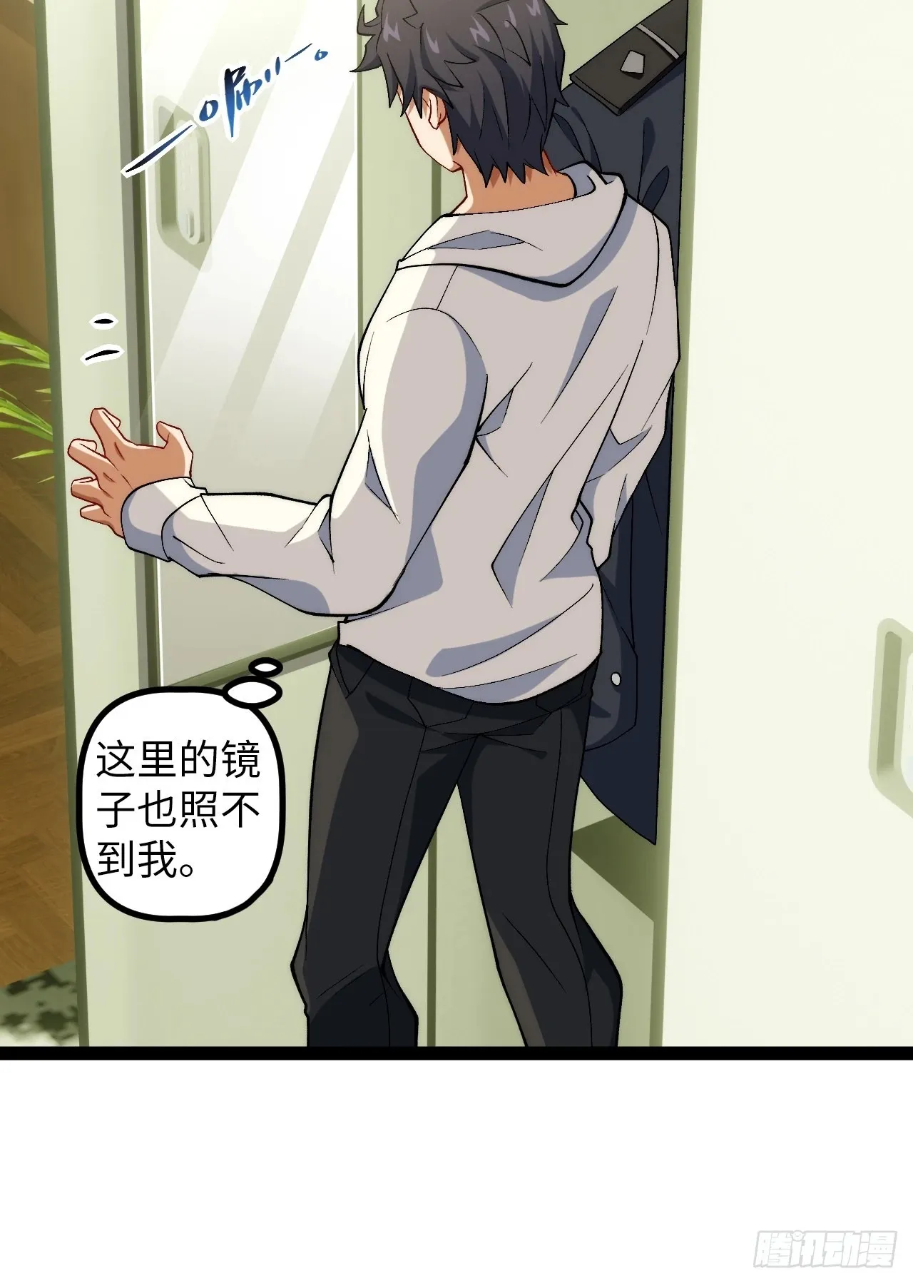 6.镜面管理局 第62页