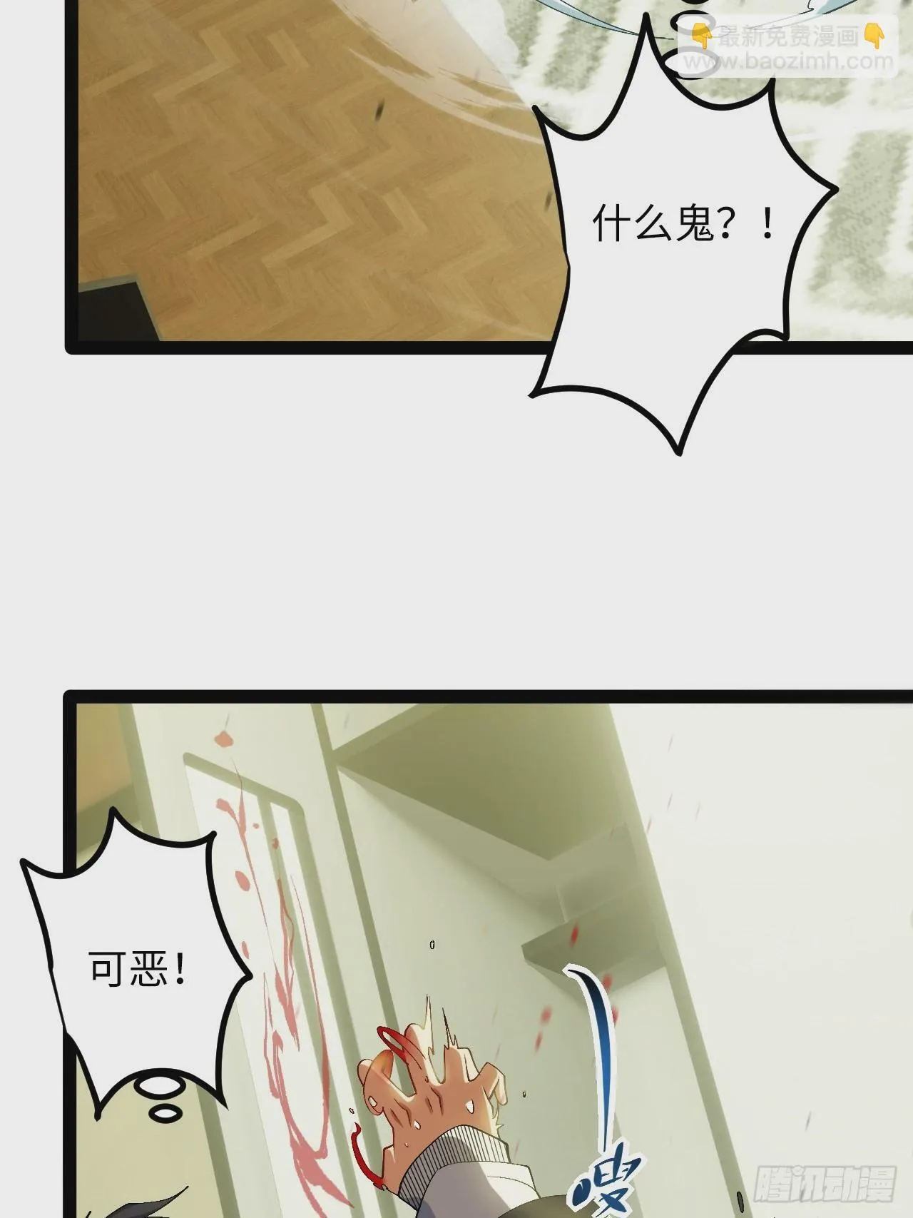 6.镜面管理局 第67页