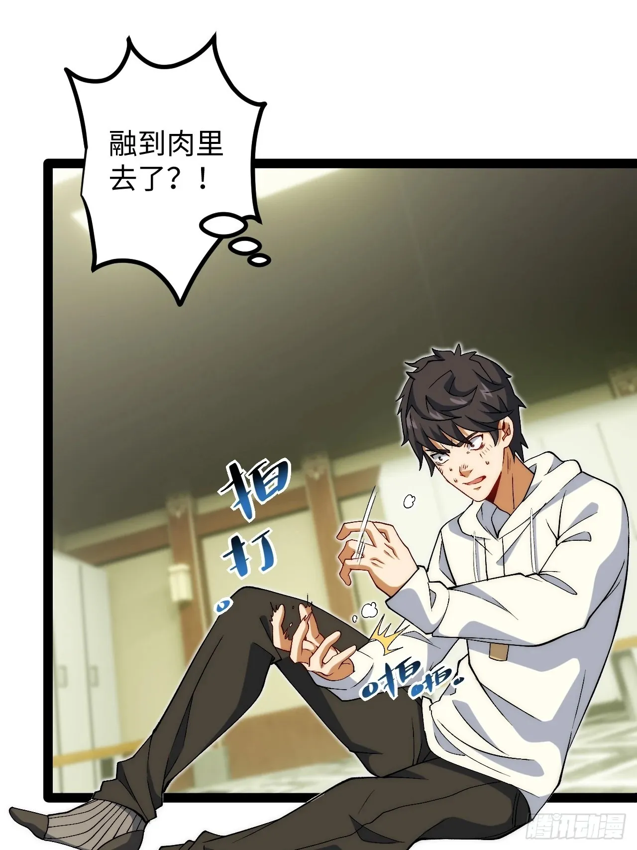 6.镜面管理局 第69页