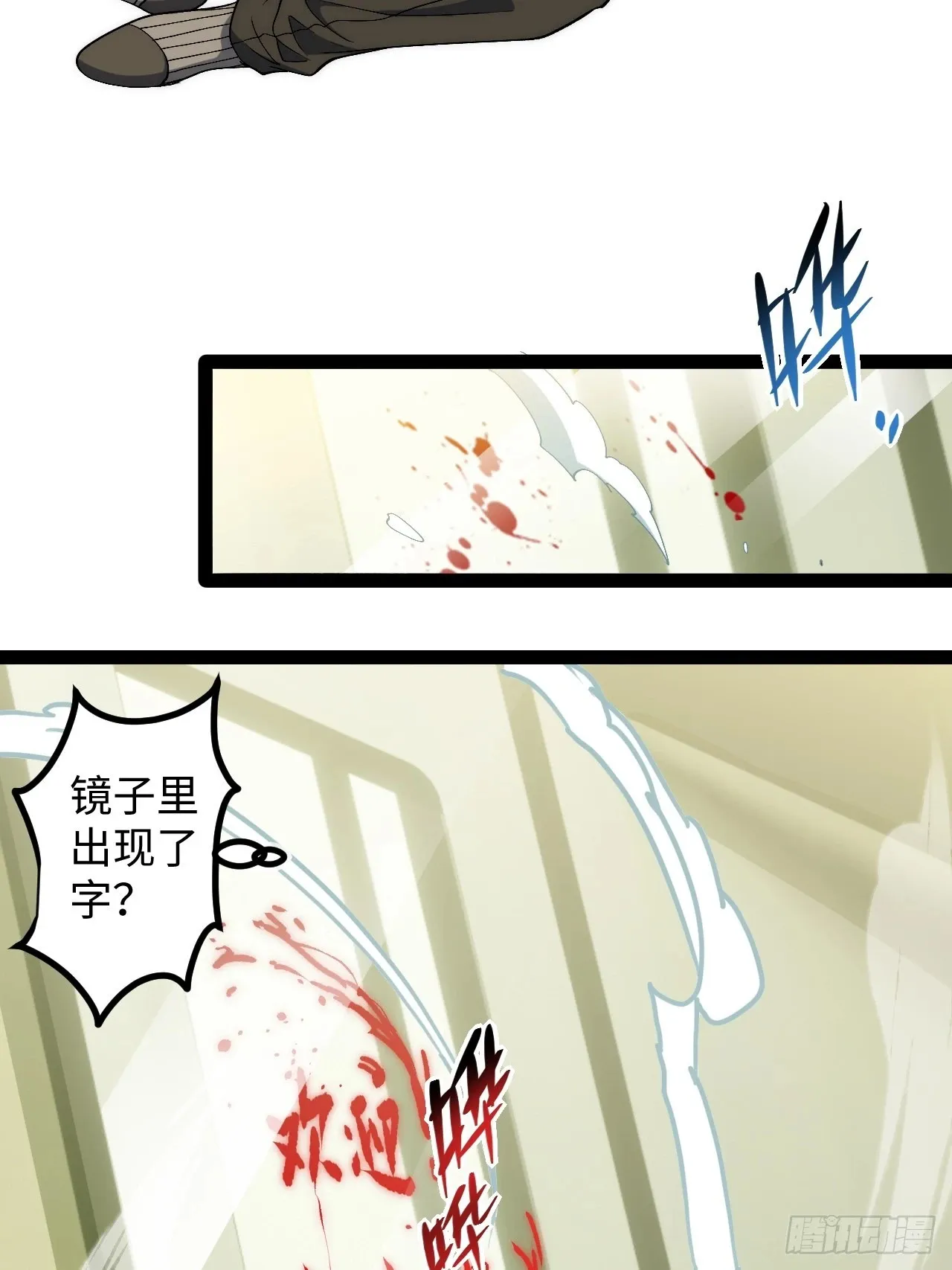 6.镜面管理局 第70页