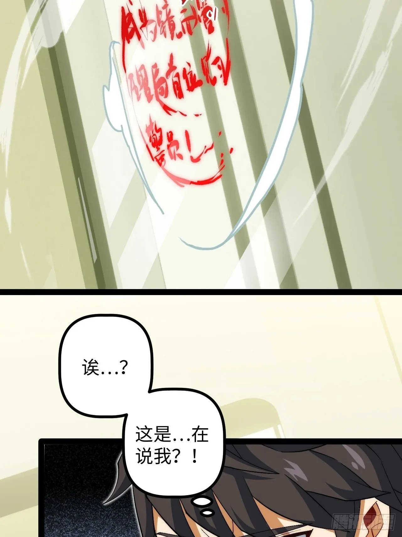 6.镜面管理局 第71页