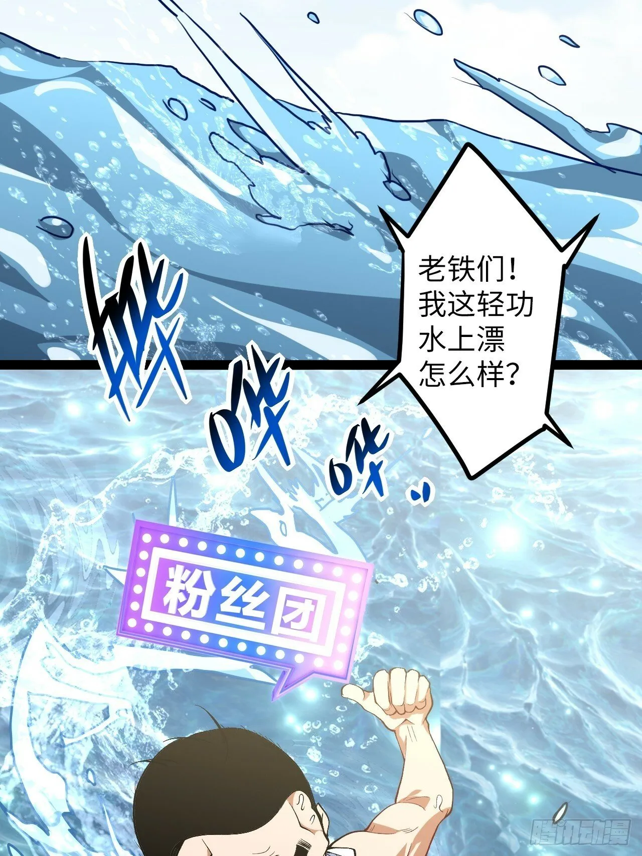 5.成为镜中人？！ 第6页