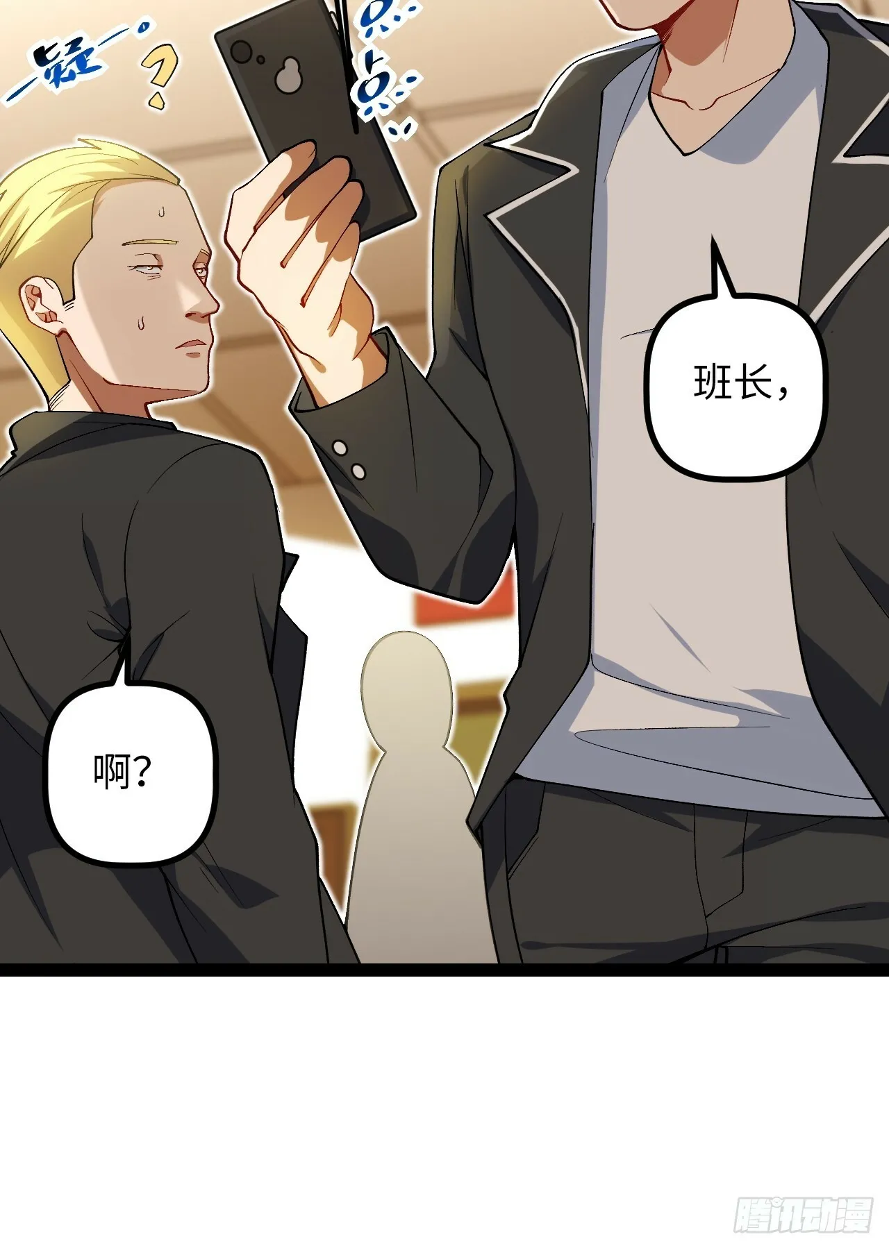 5.成为镜中人？！ 第8页