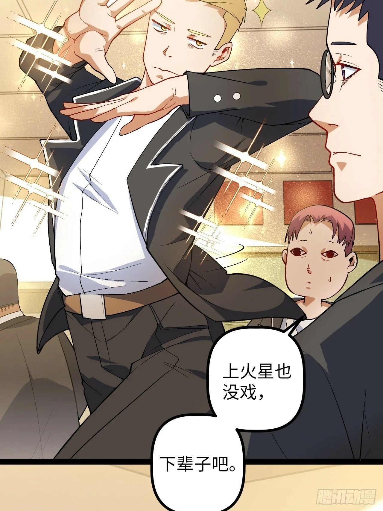 5.成为镜中人？！ 第11页