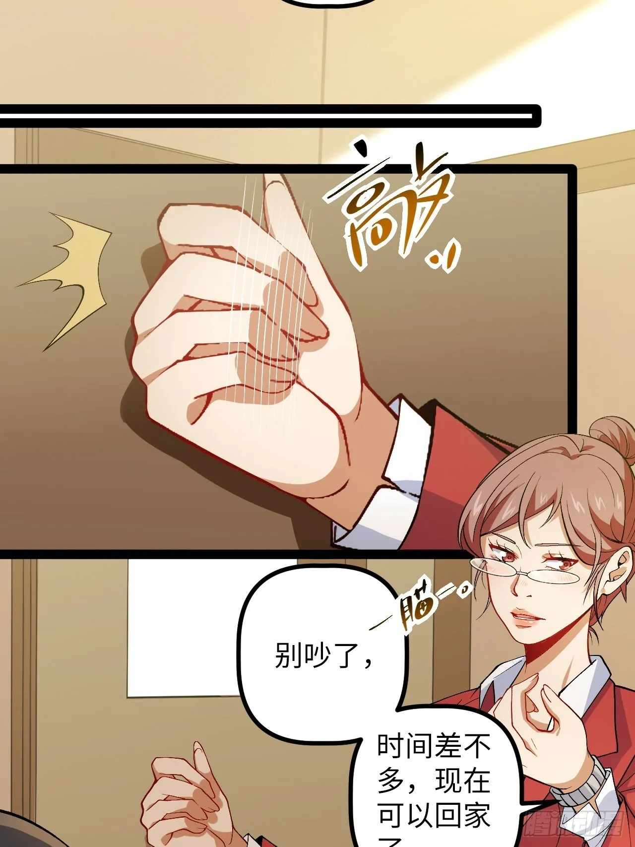 5.成为镜中人？！ 第12页