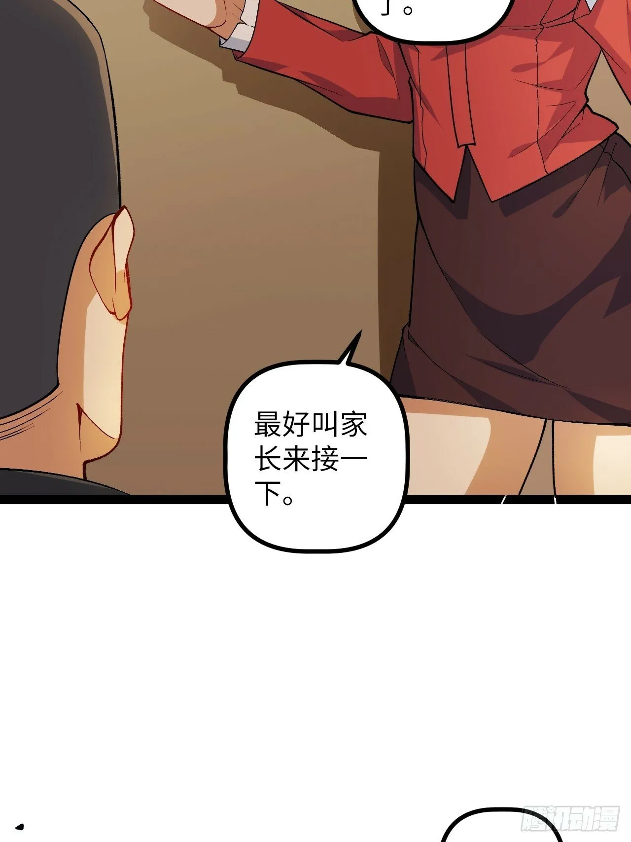 5.成为镜中人？！ 第13页