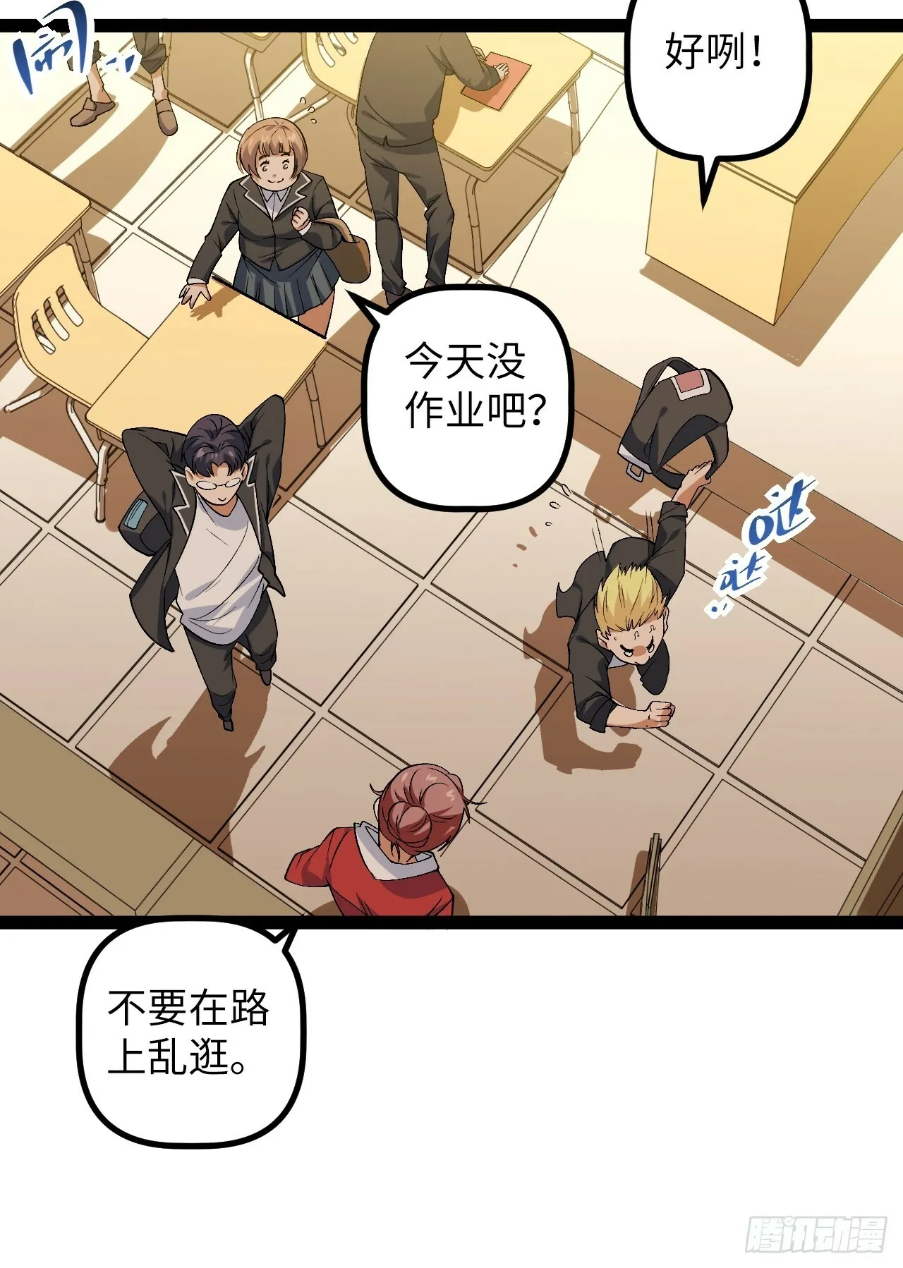 5.成为镜中人？！ 第14页