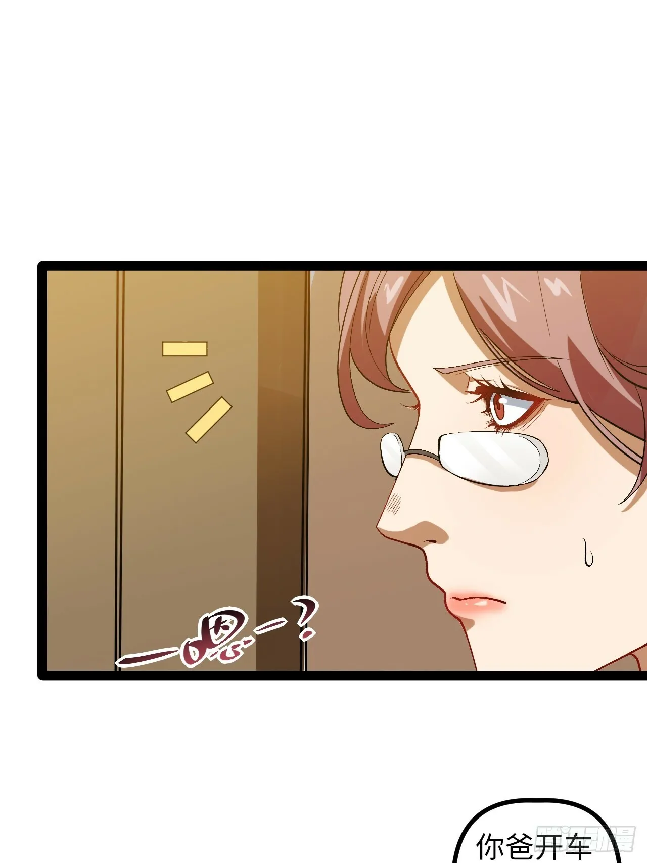 5.成为镜中人？！ 第15页