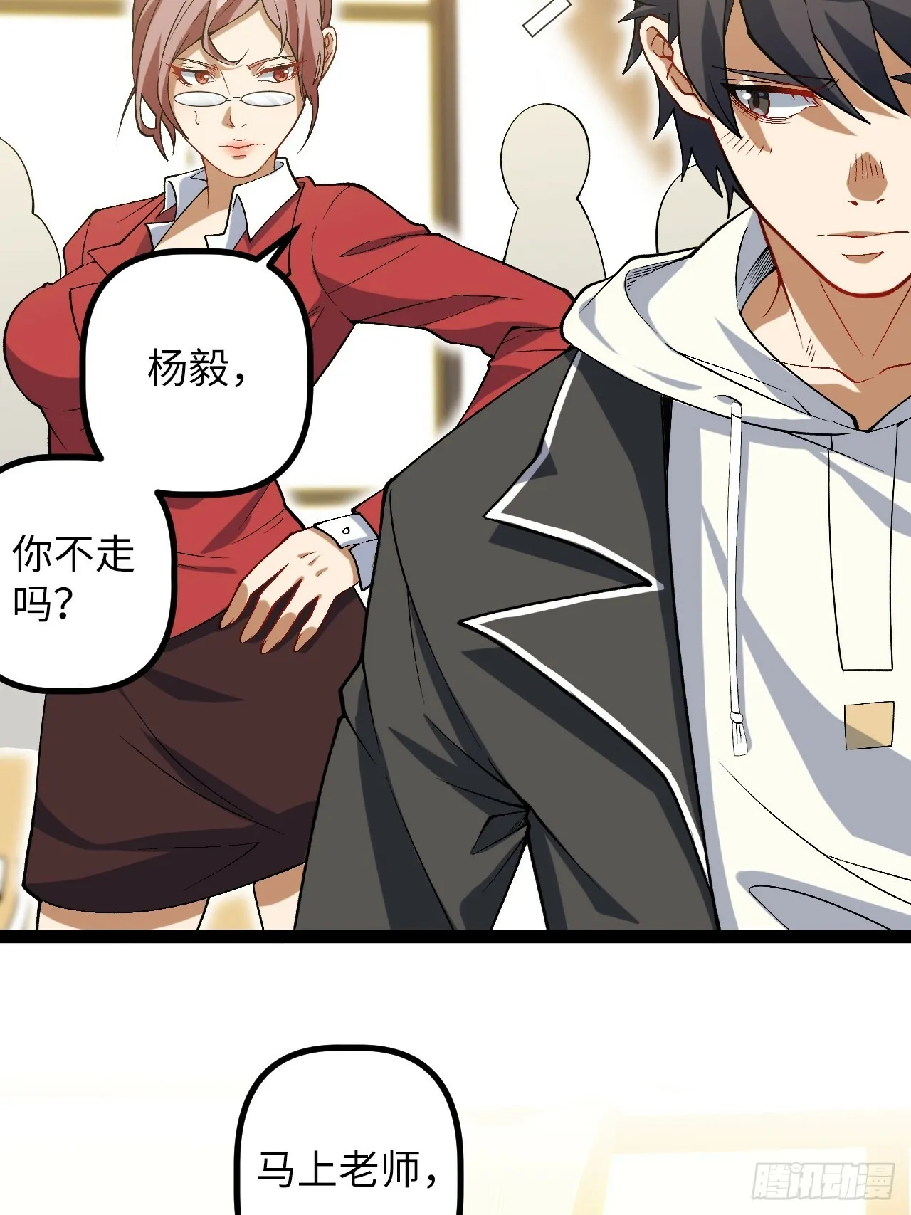 5.成为镜中人？！ 第18页