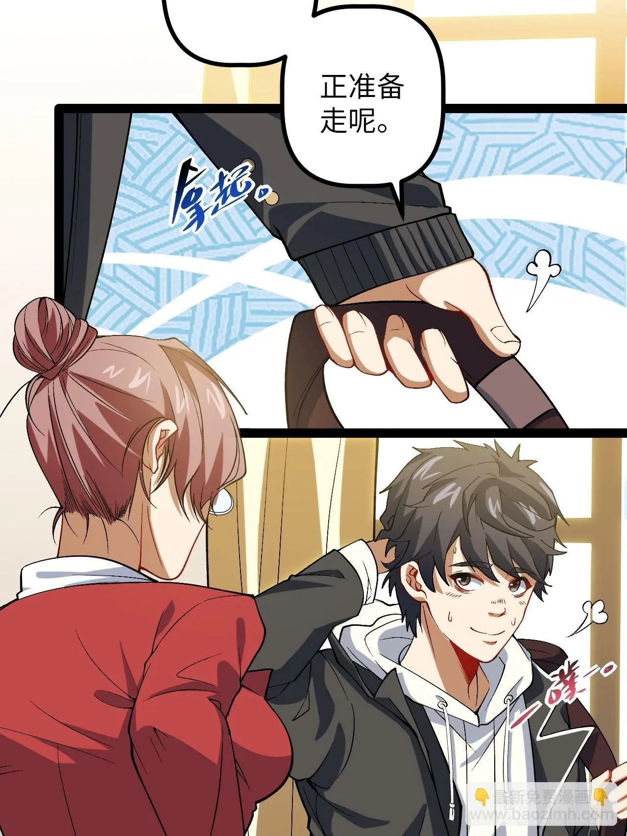 5.成为镜中人？！ 第19页