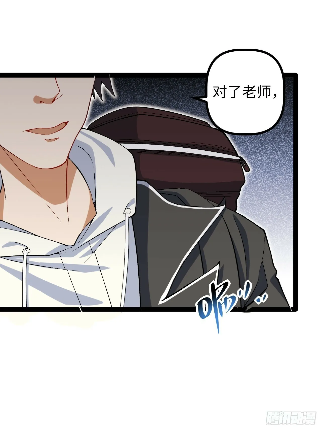 5.成为镜中人？！ 第21页