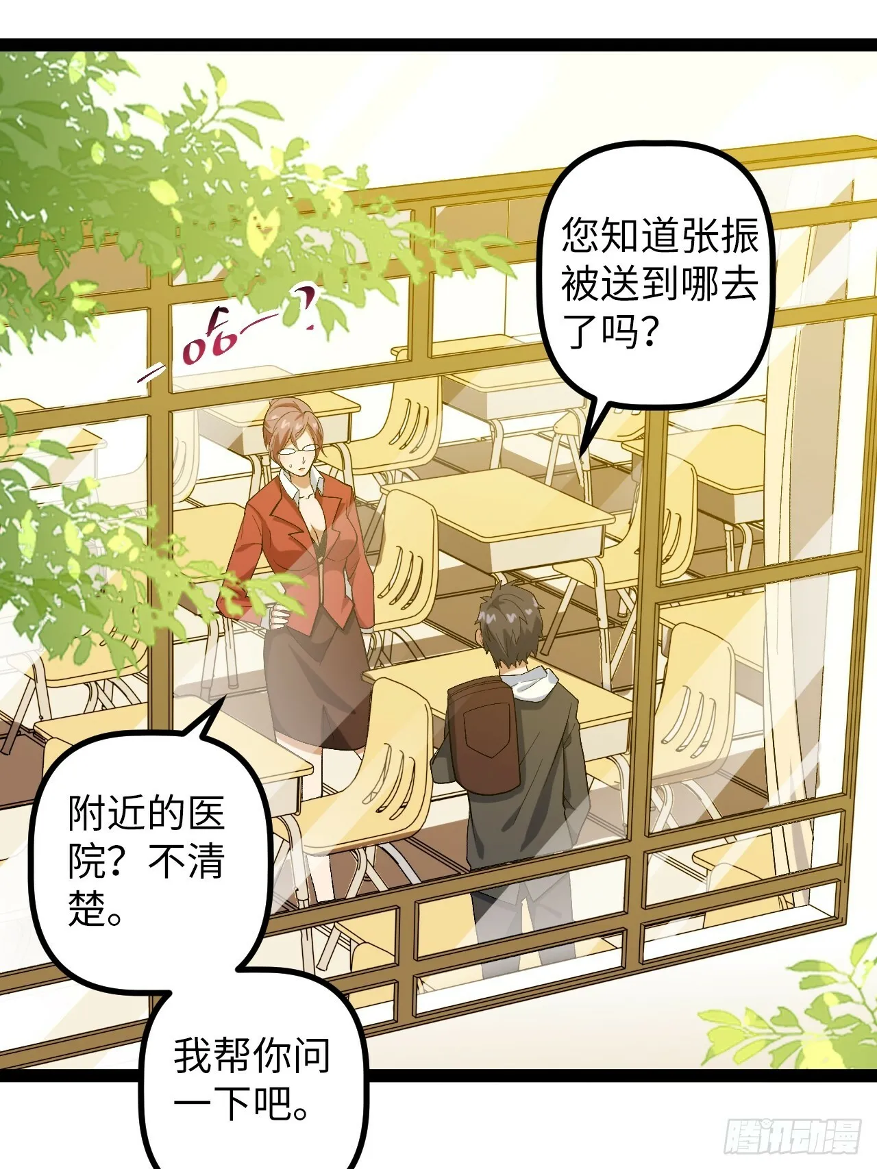 5.成为镜中人？！ 第22页