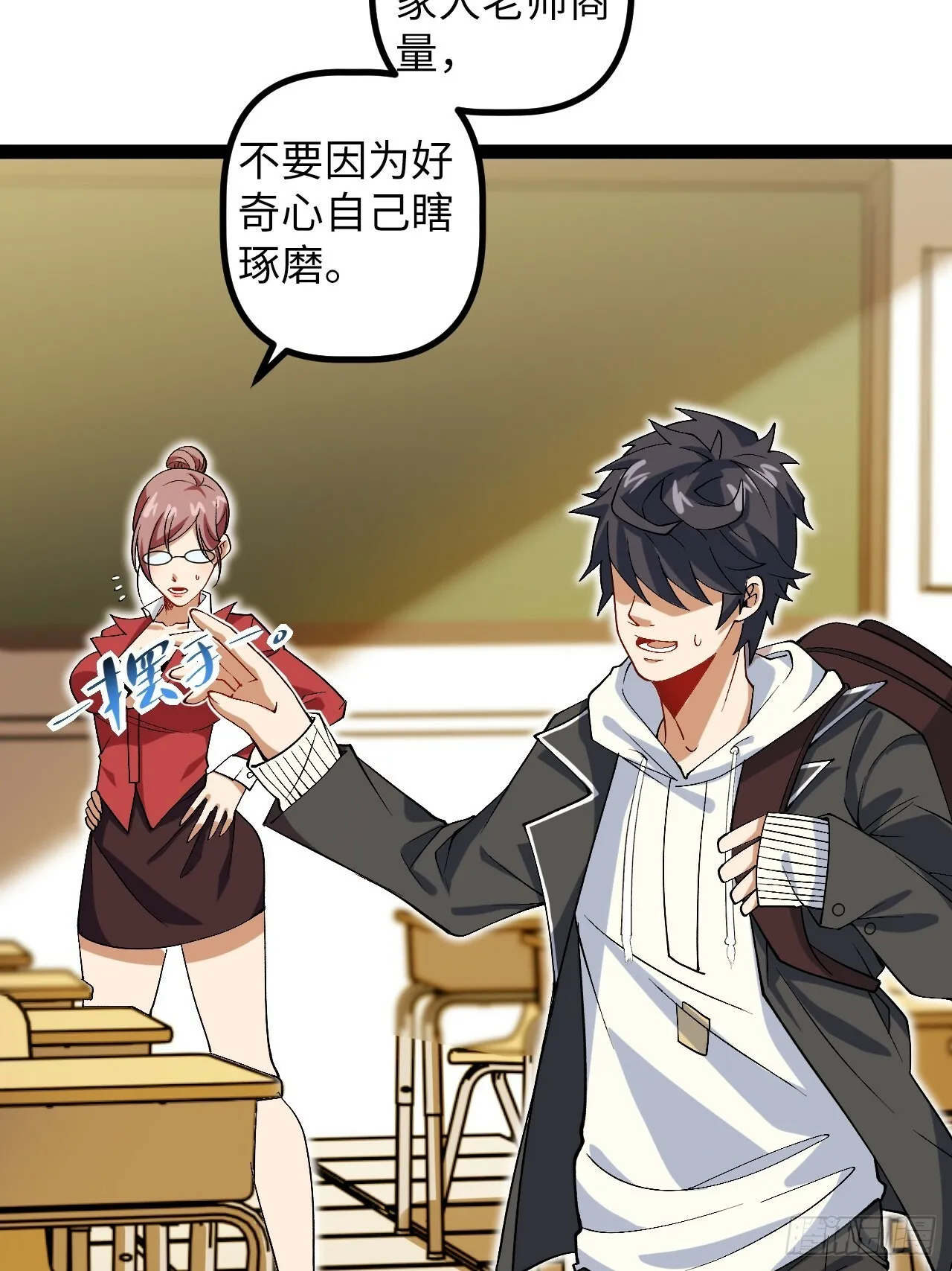 5.成为镜中人？！ 第25页