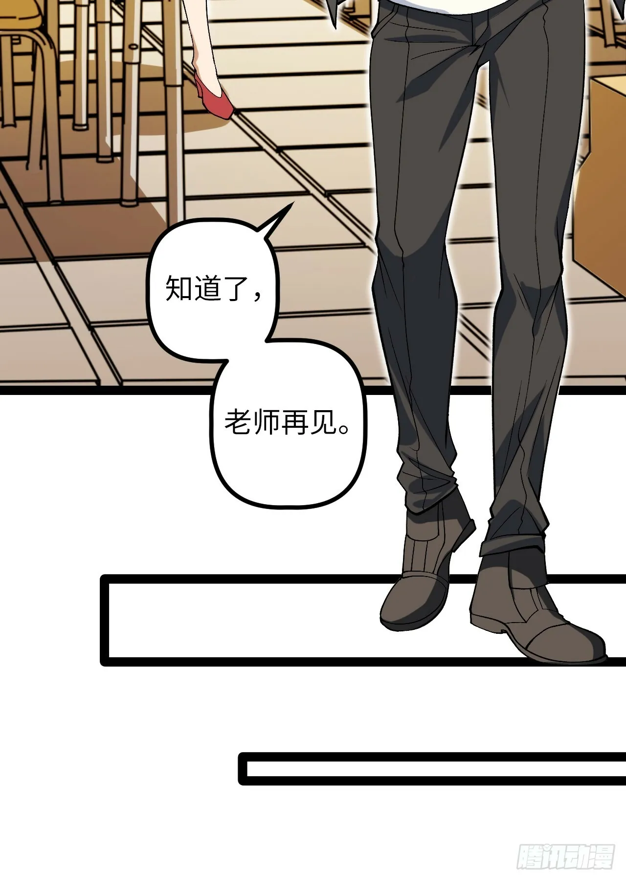 5.成为镜中人？！ 第26页