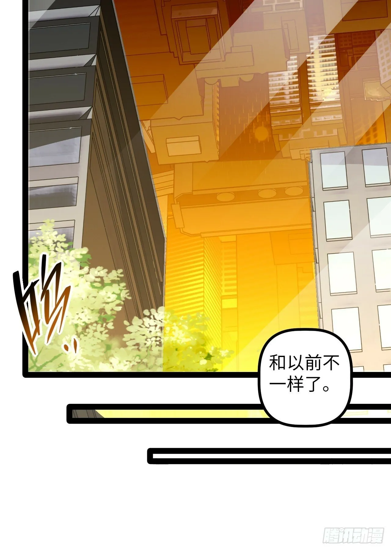 5.成为镜中人？！ 第32页