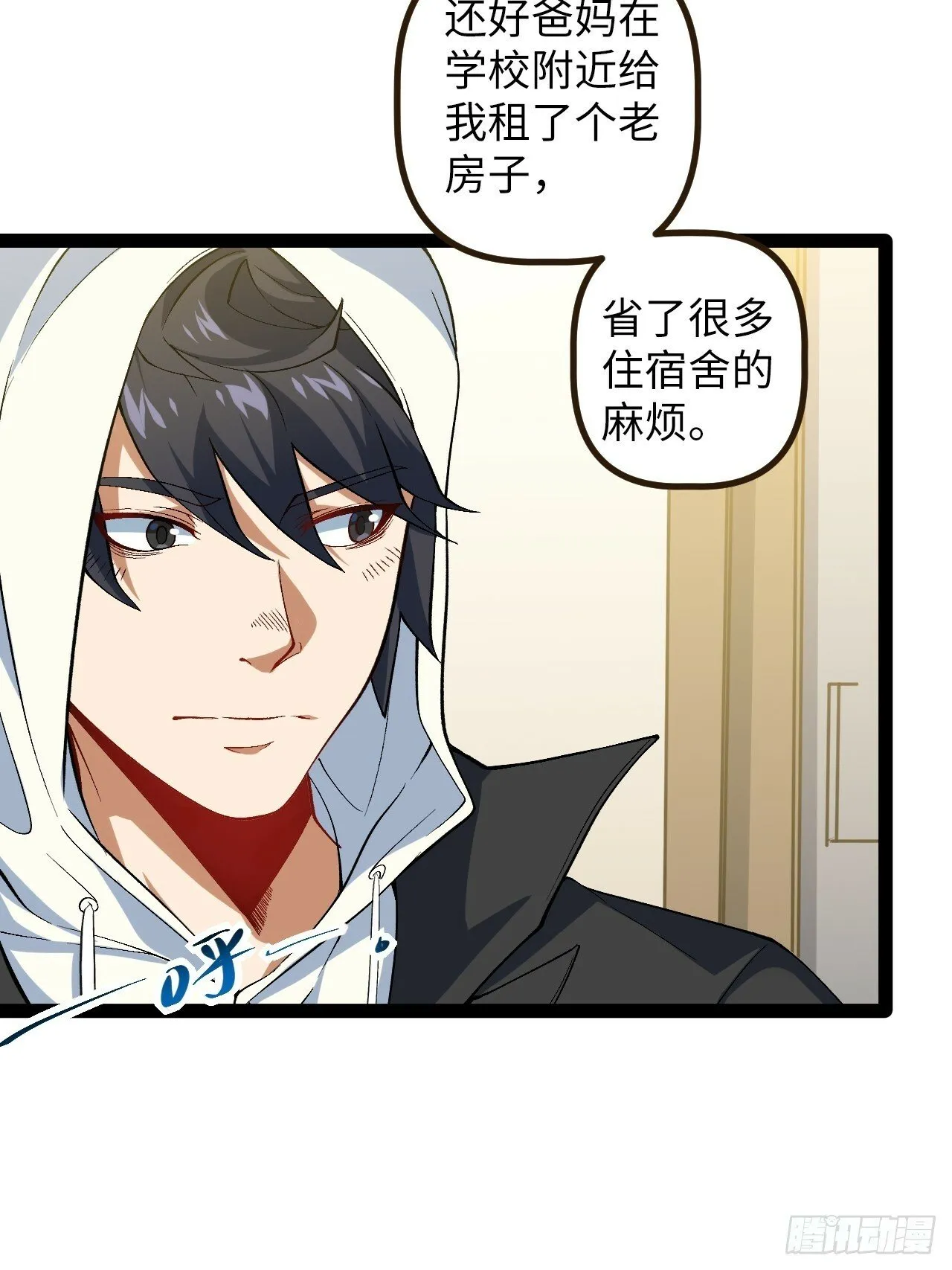 5.成为镜中人？！ 第36页
