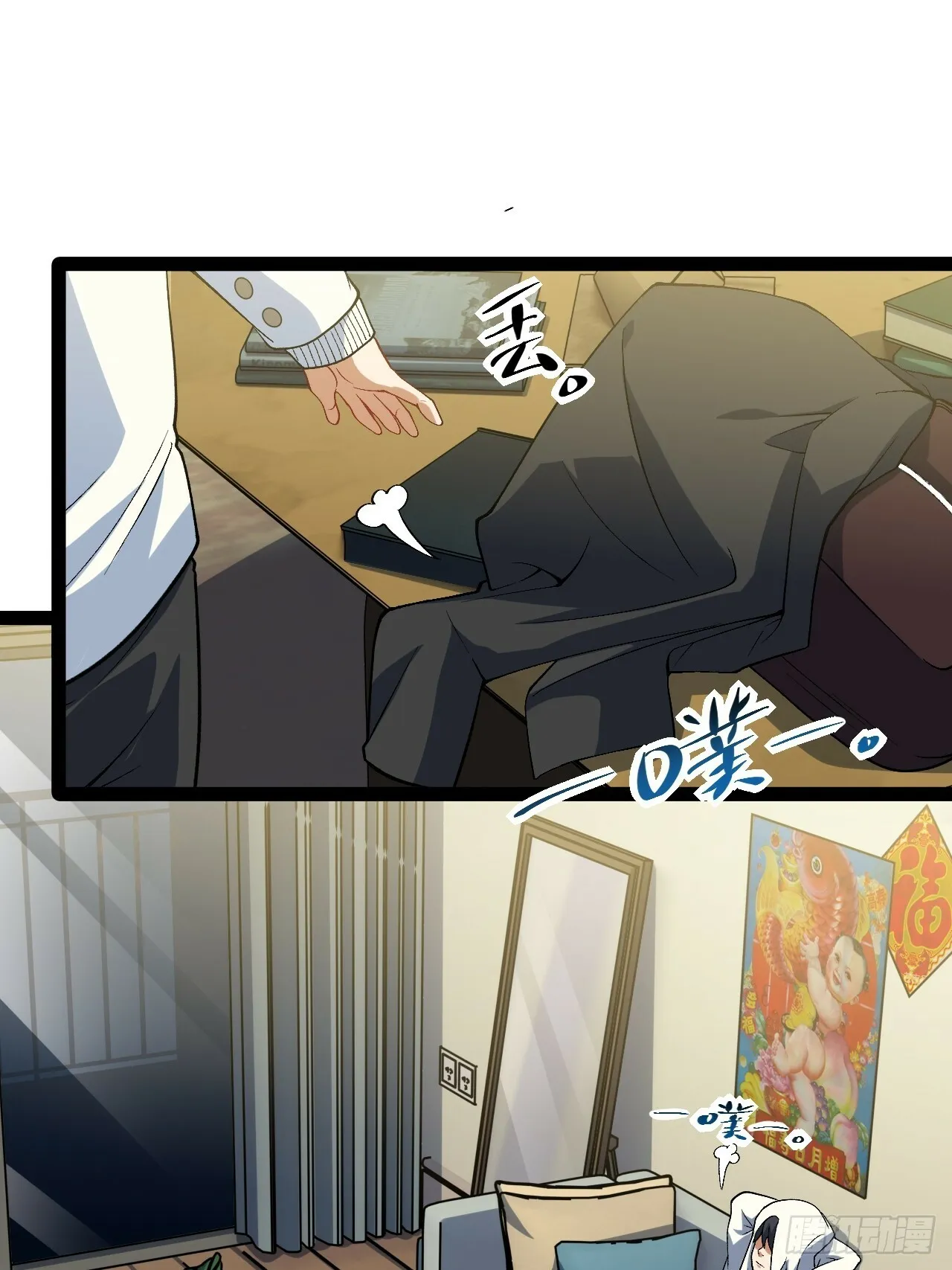 5.成为镜中人？！ 第37页
