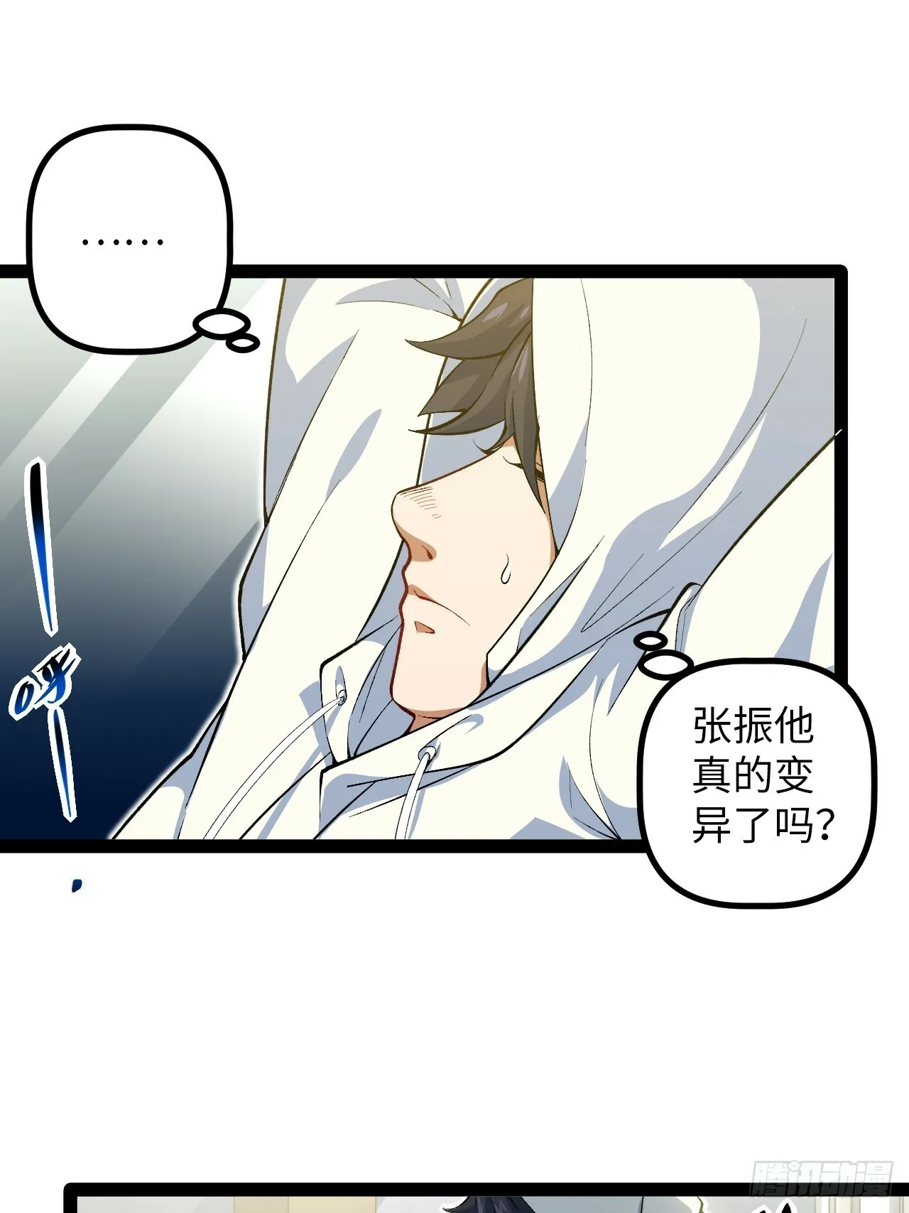 5.成为镜中人？！ 第39页