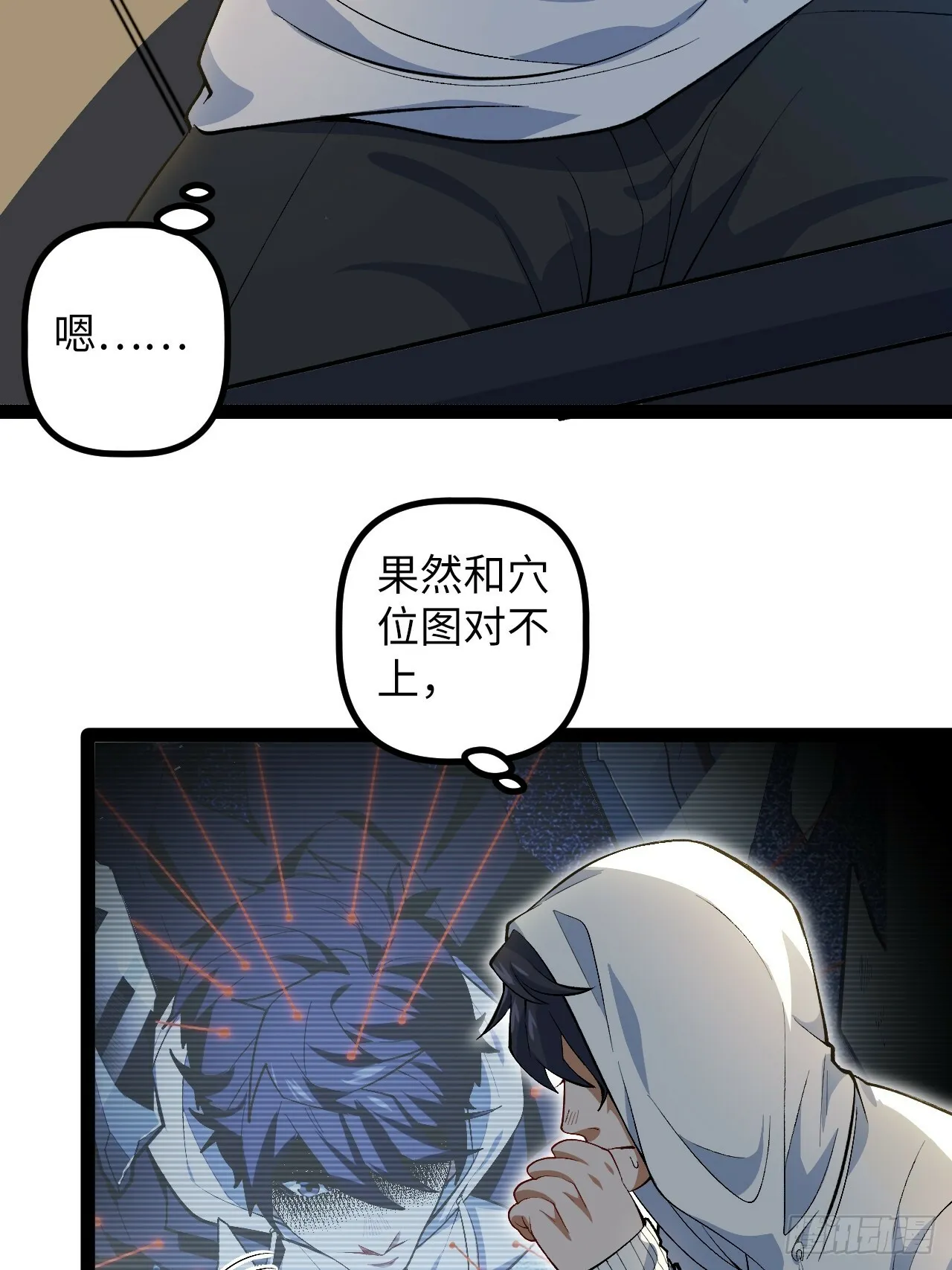 5.成为镜中人？！ 第42页