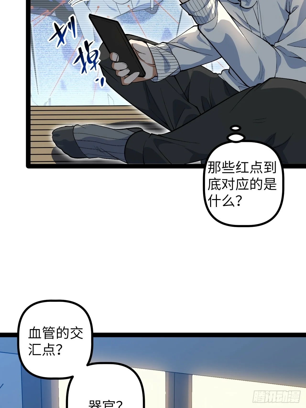 5.成为镜中人？！ 第43页