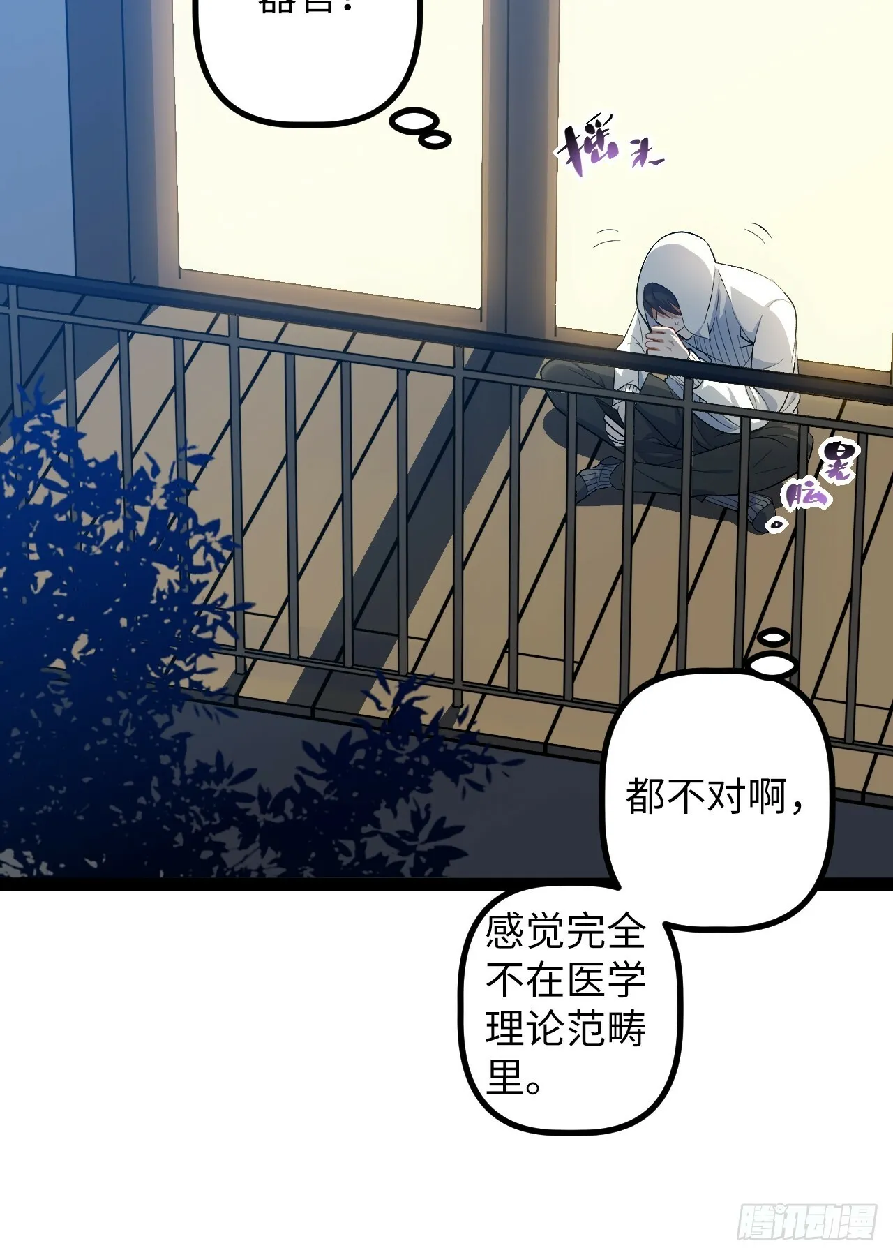 5.成为镜中人？！ 第44页