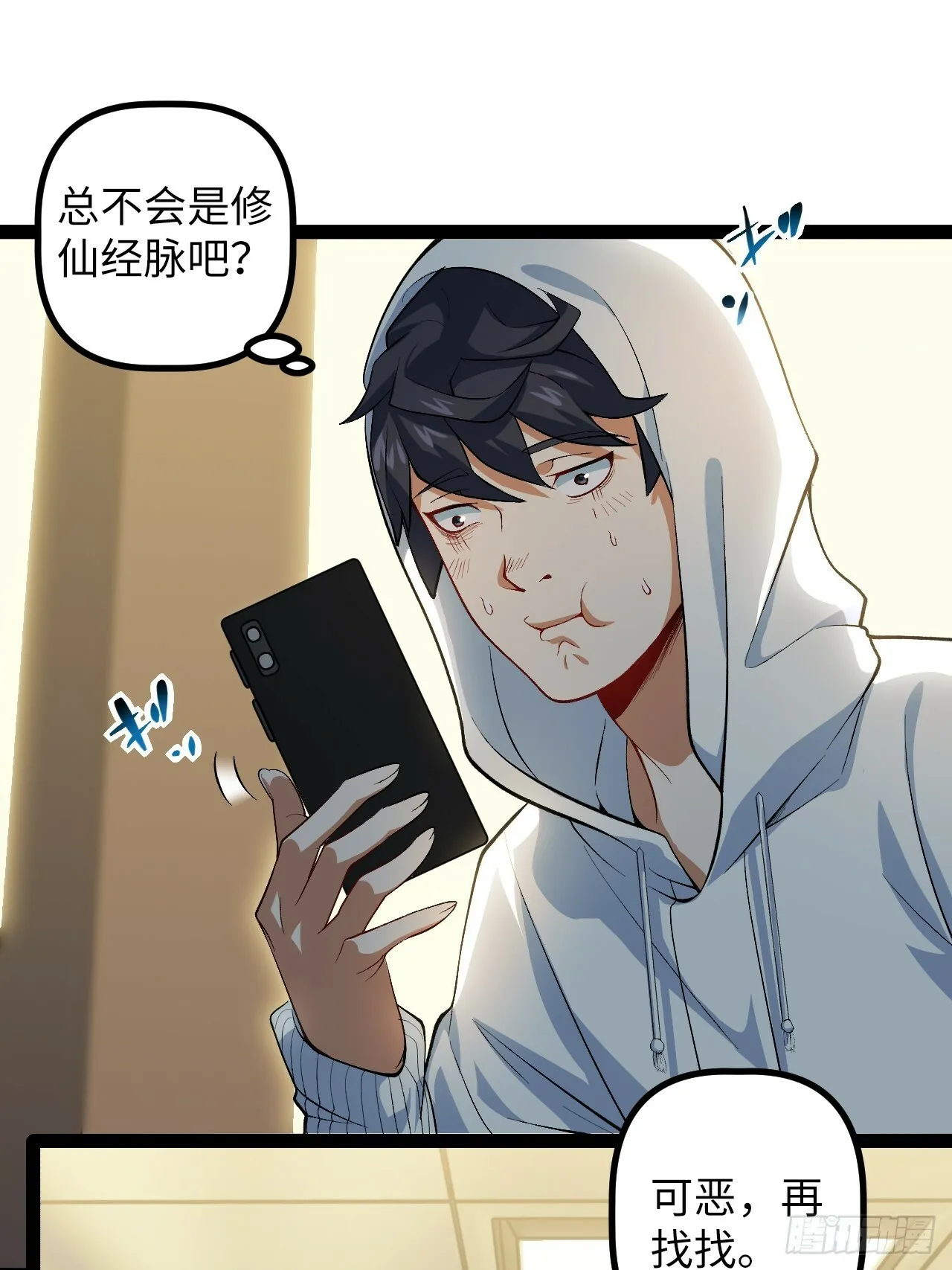 5.成为镜中人？！ 第45页