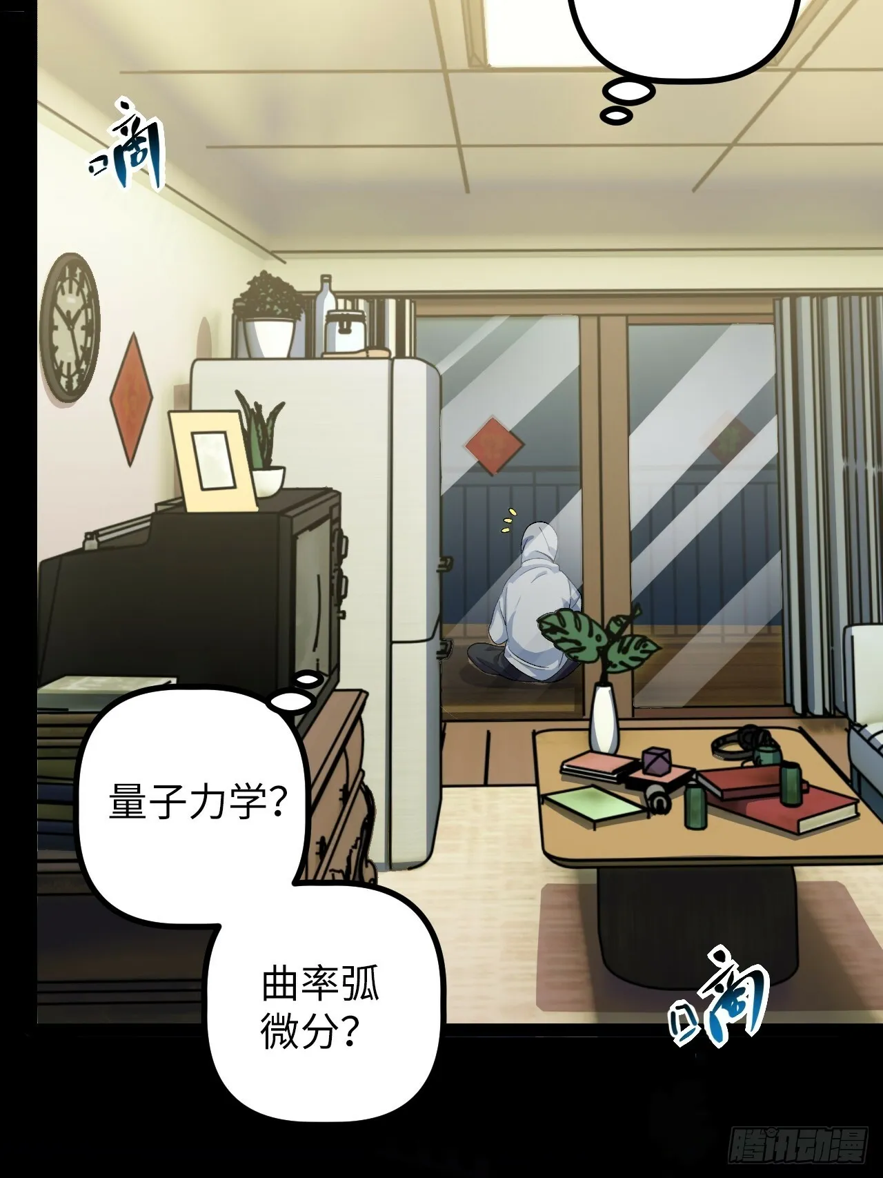 5.成为镜中人？！ 第46页