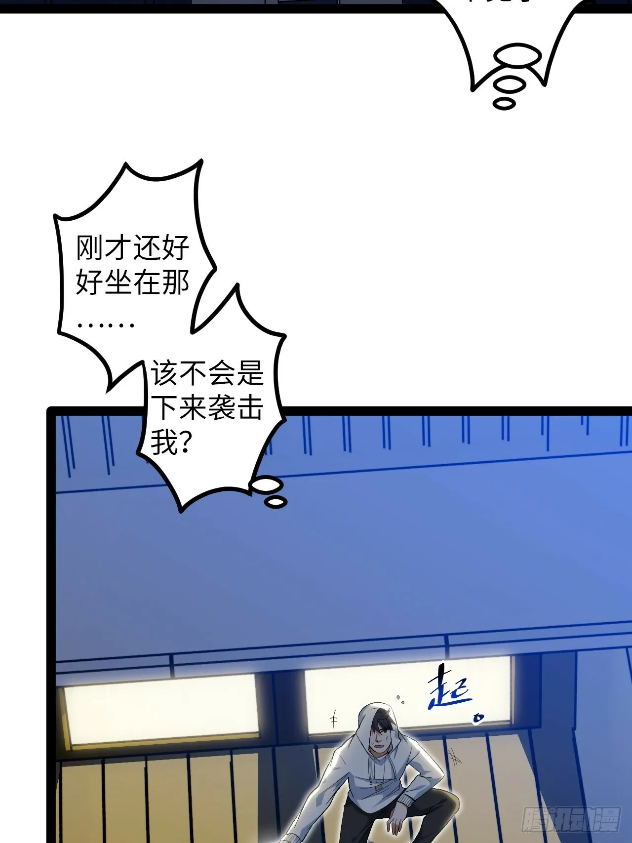 5.成为镜中人？！ 第52页