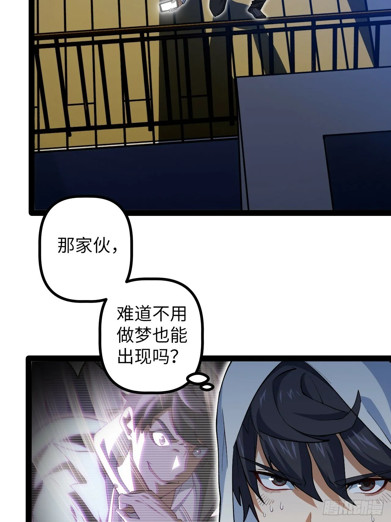 5.成为镜中人？！ 第53页